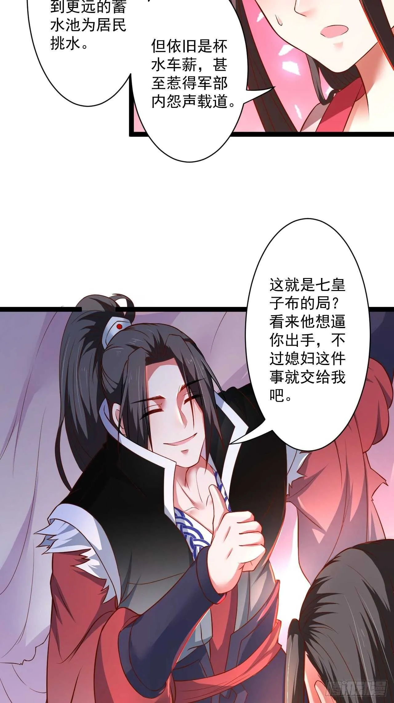 夜悄人寂胭脂香 第8页