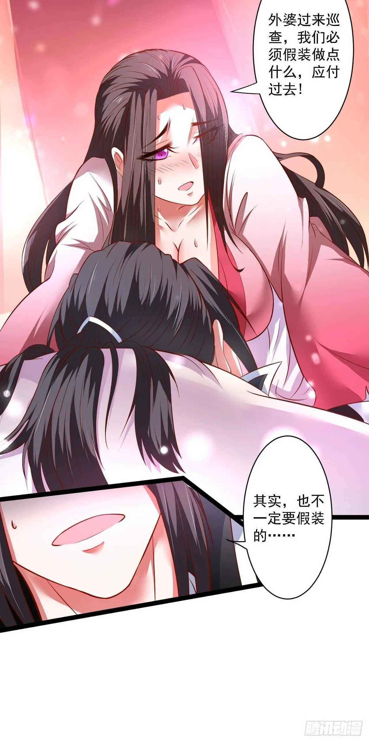 夜悄人寂胭脂香 第15页