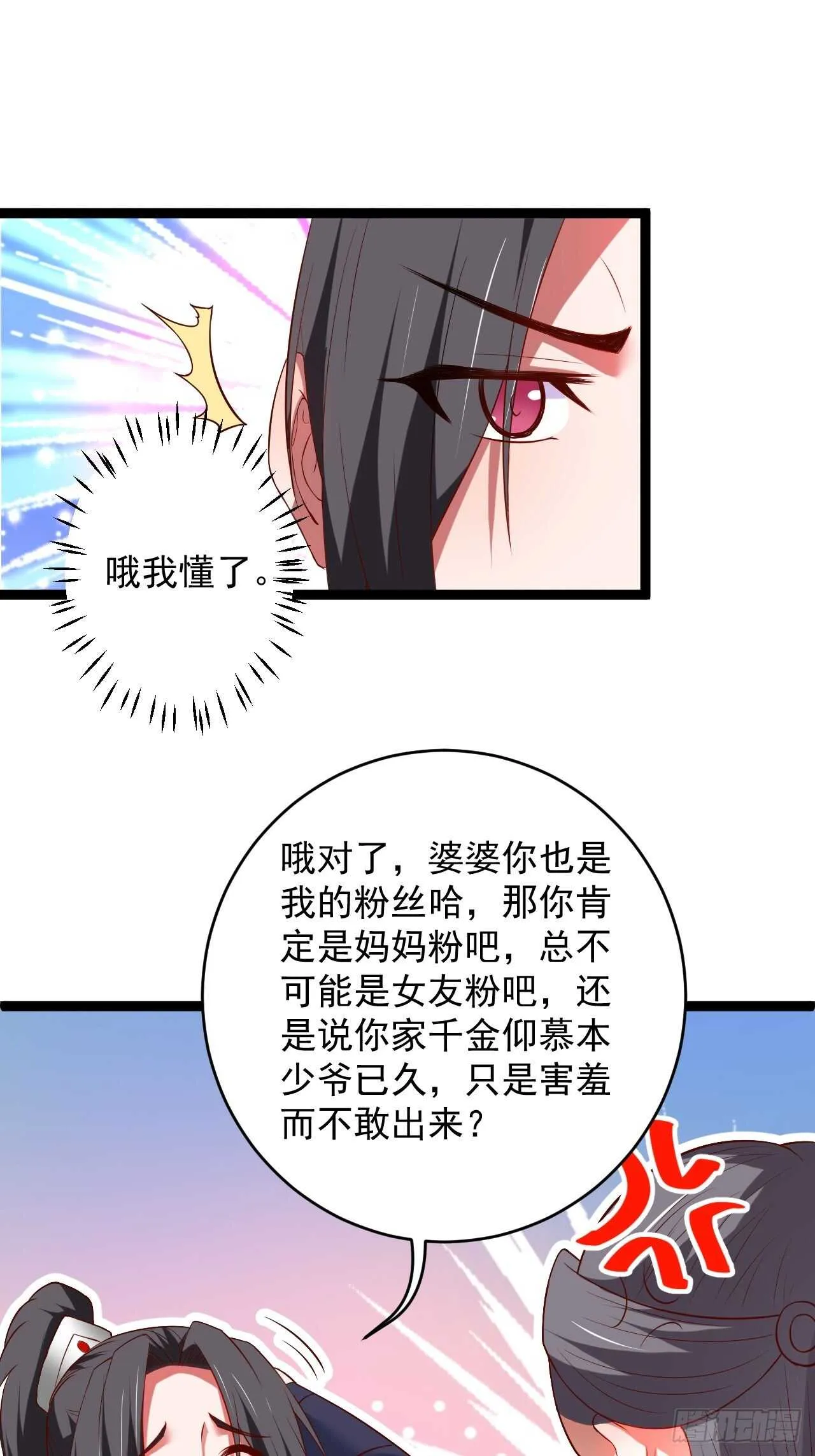 夜悄人寂胭脂香 第18页