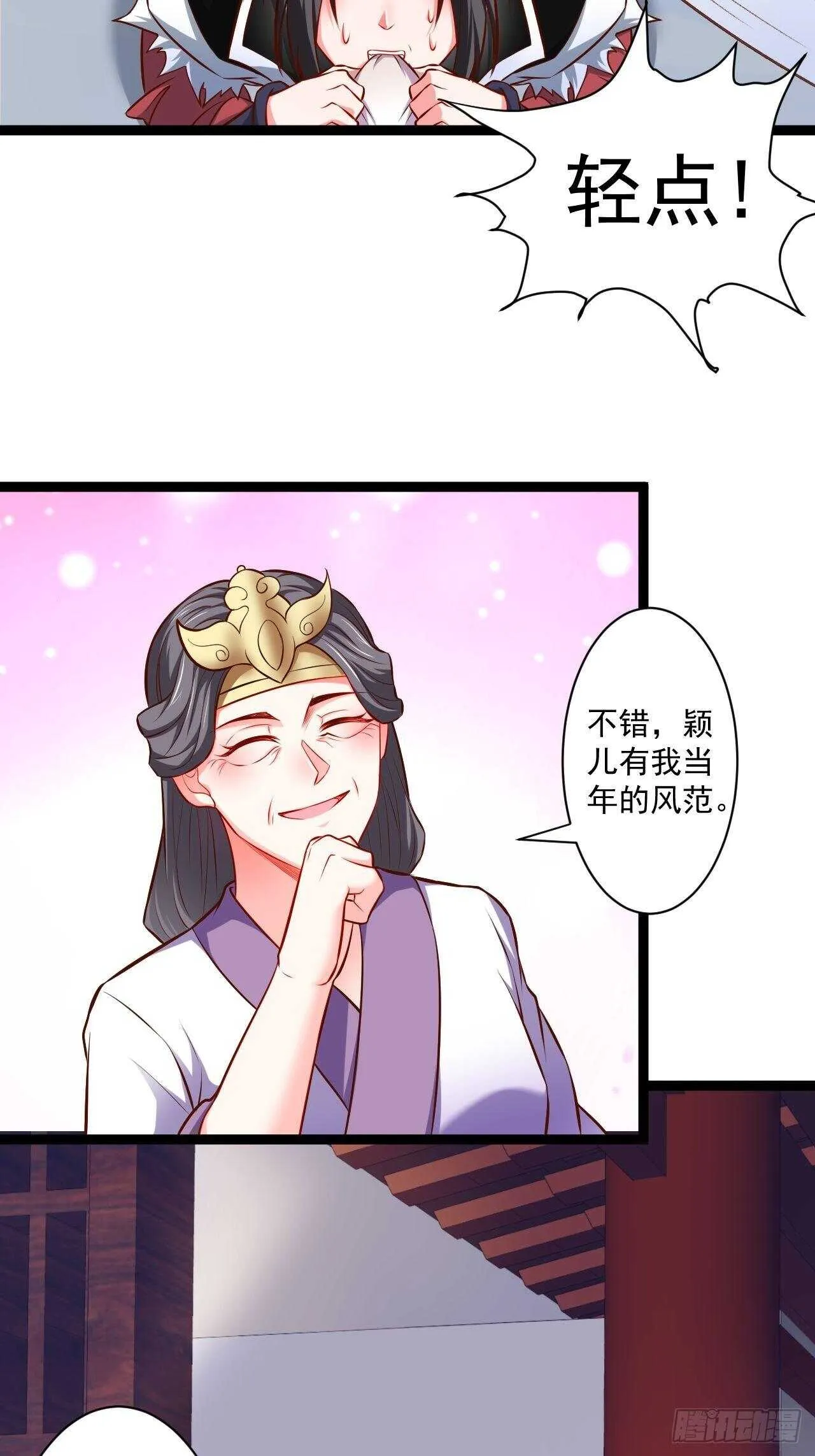 夜悄人寂胭脂香 第20页