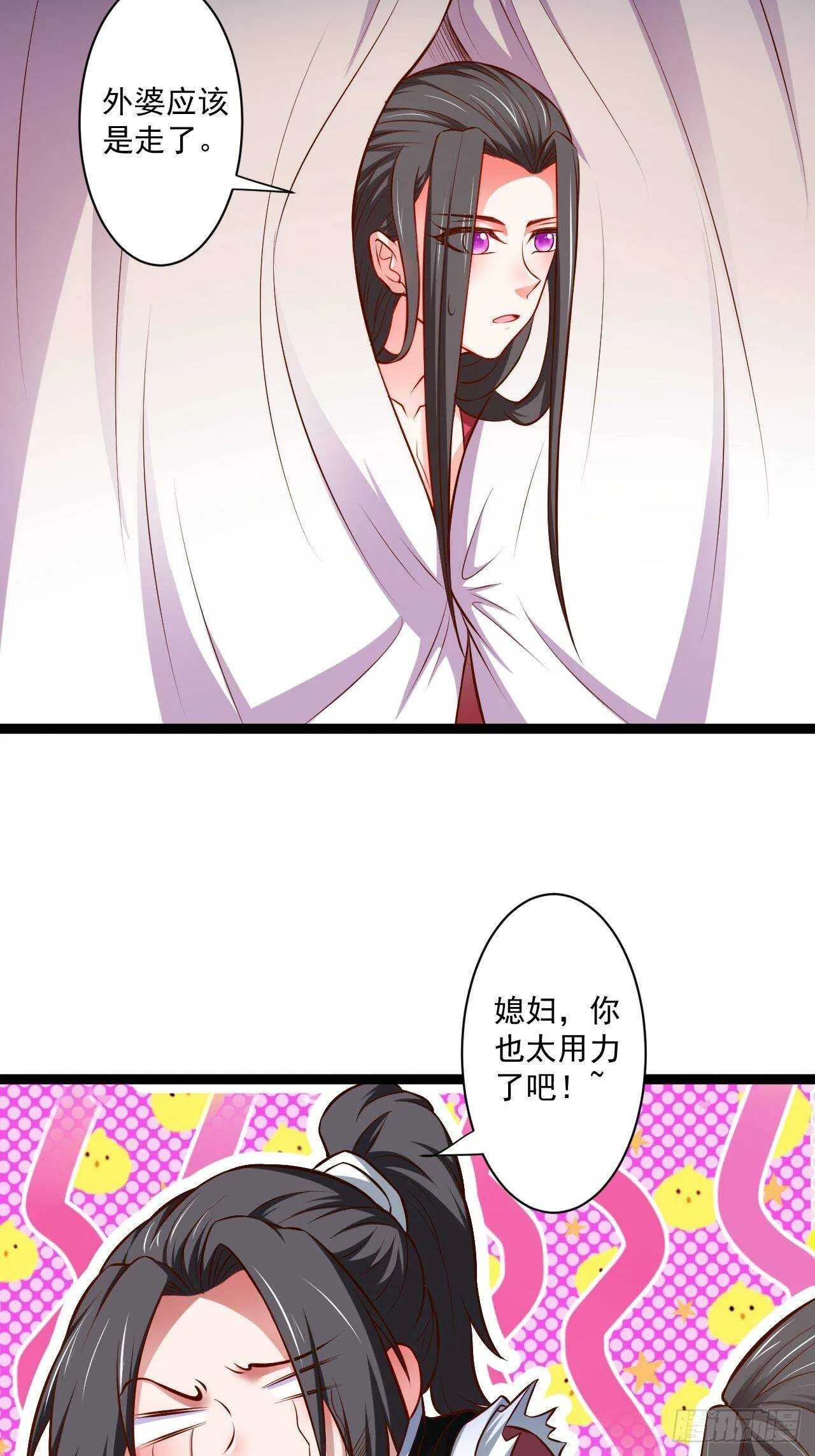 夜悄人寂胭脂香 第23页