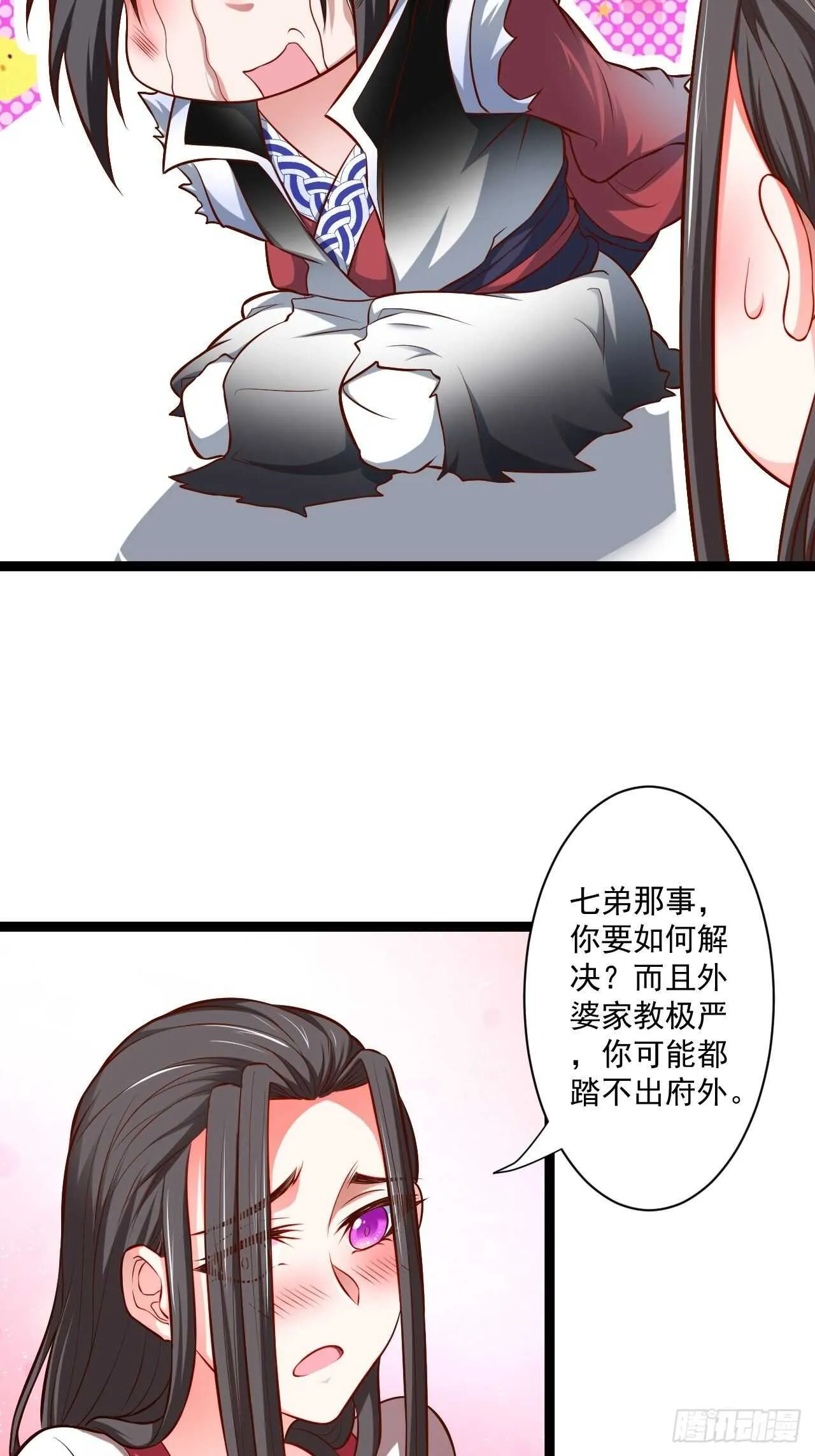 夜悄人寂胭脂香 第24页