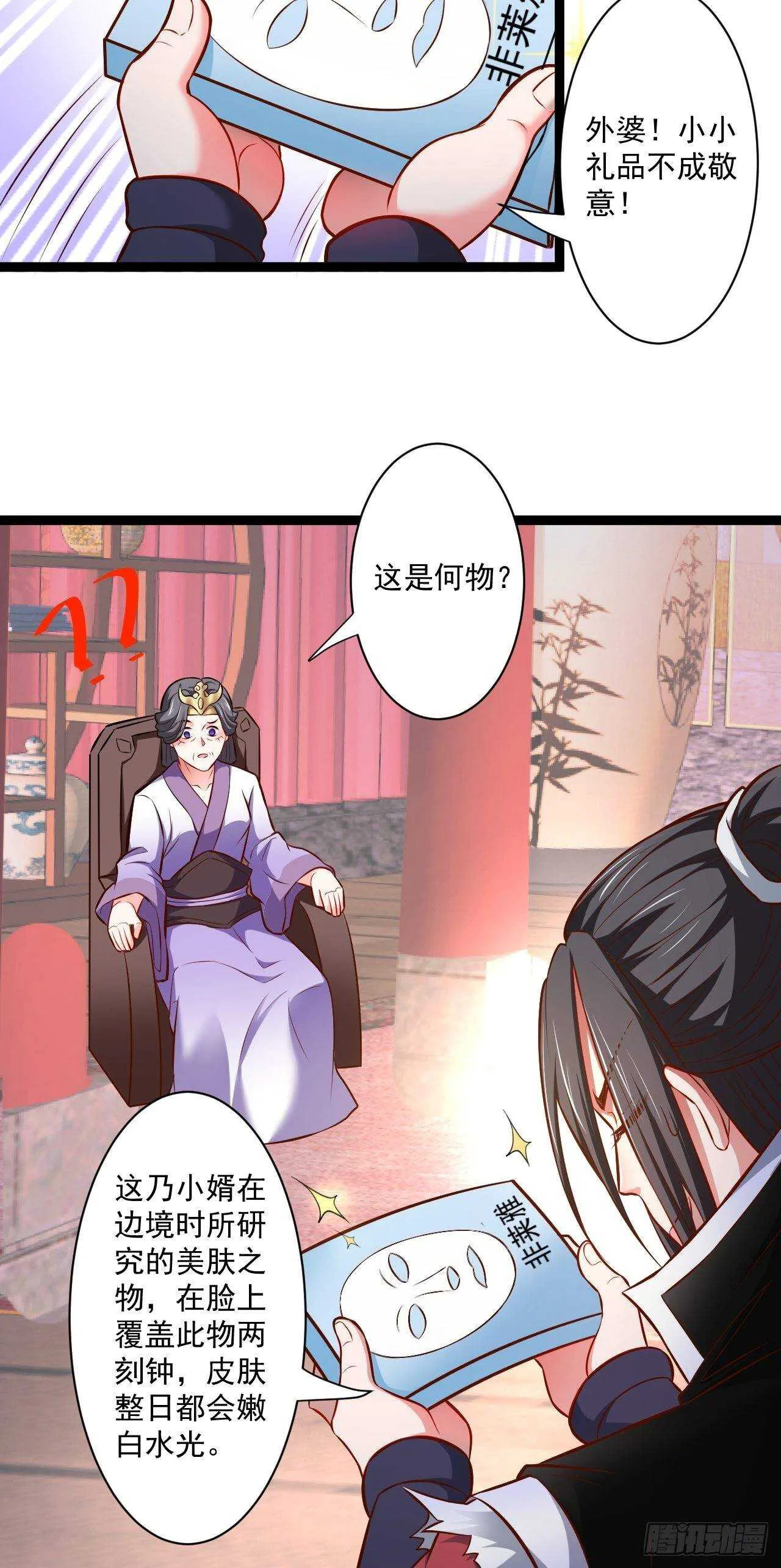 夜悄人寂胭脂香 第28页