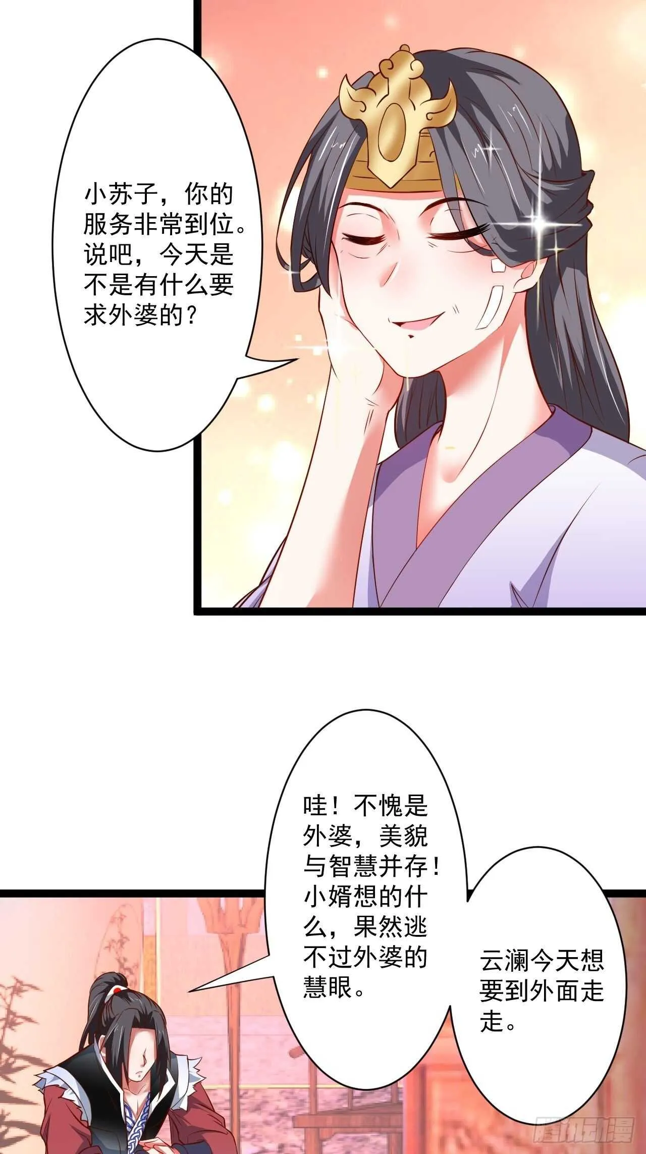夜悄人寂胭脂香 第33页