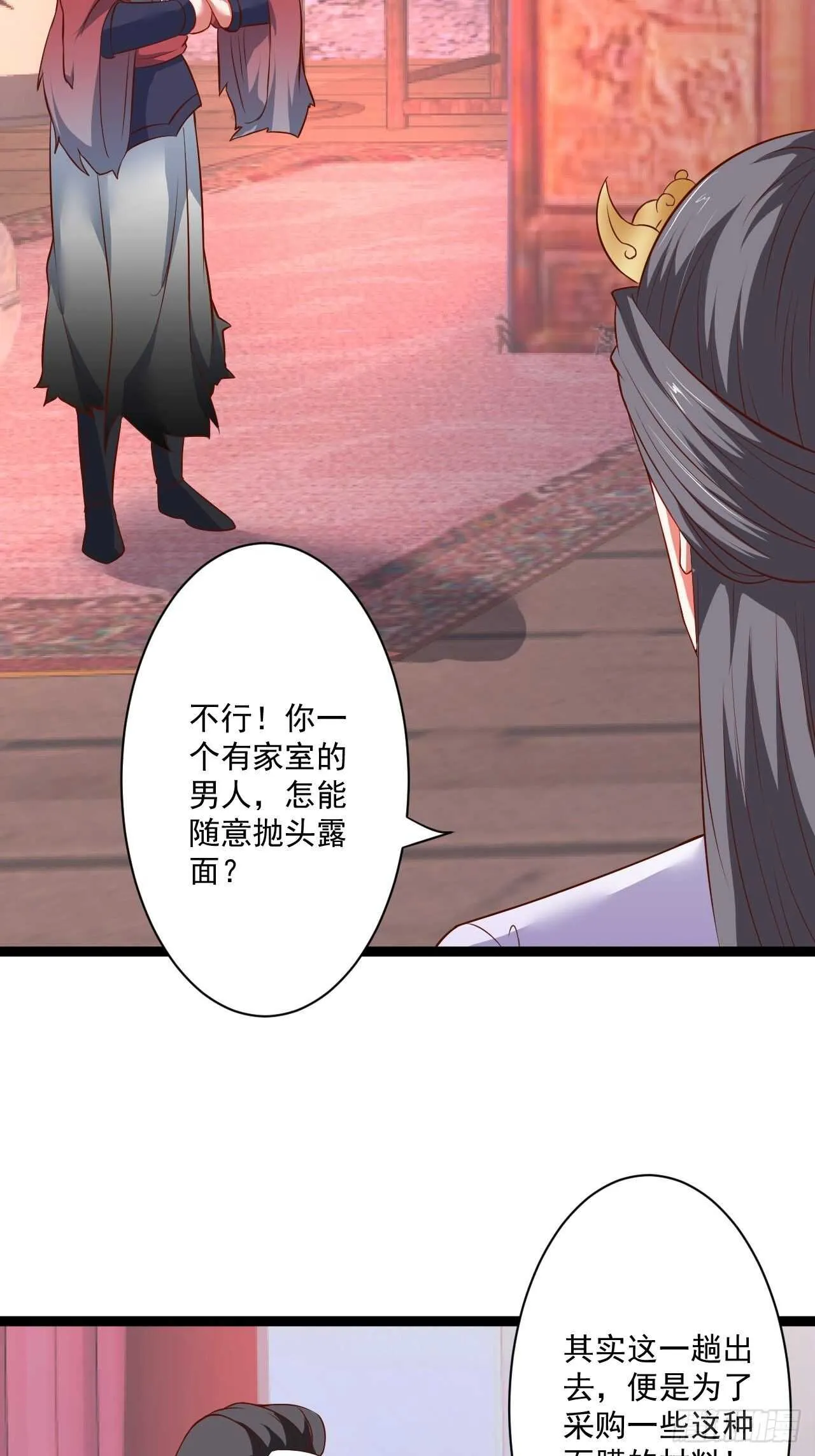 夜悄人寂胭脂香 第34页