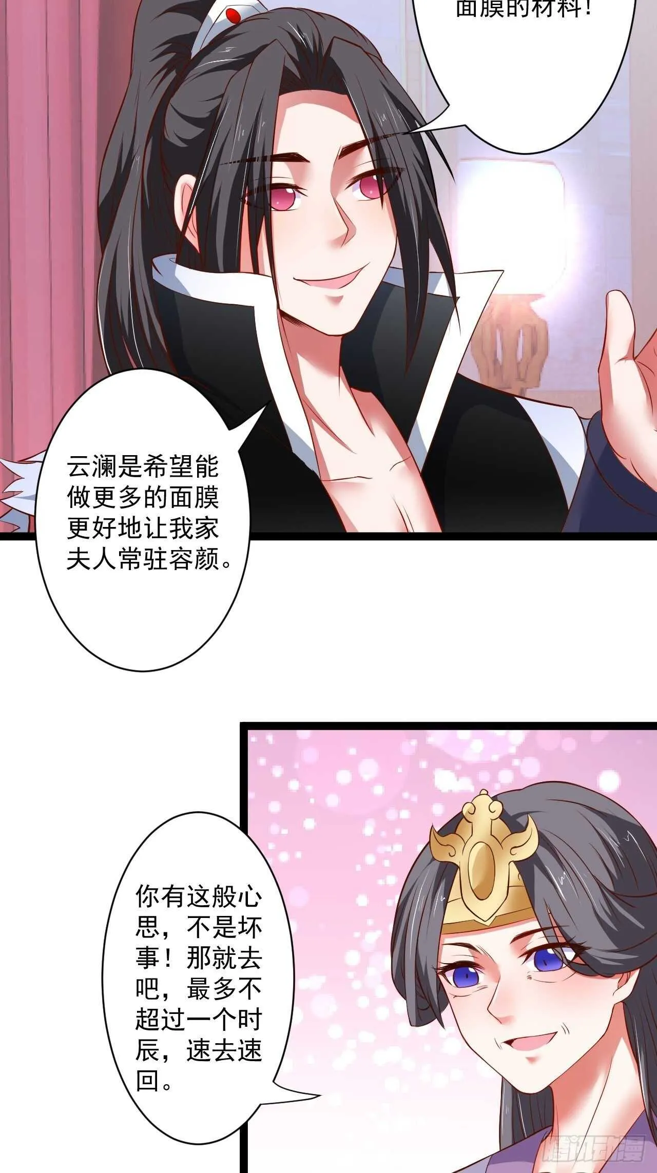 夜悄人寂胭脂香 第35页