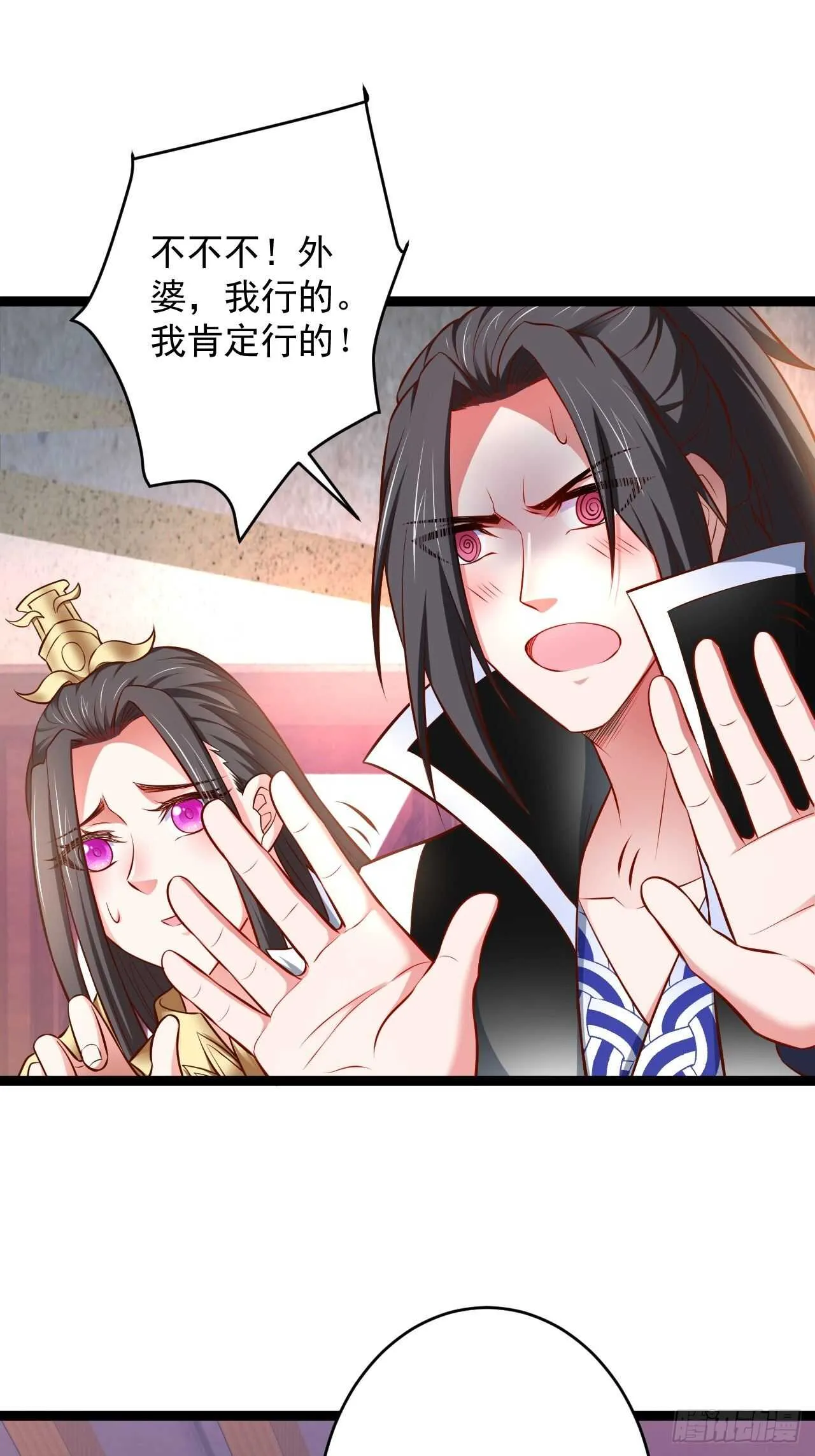 夜悄人寂胭脂香 第36页