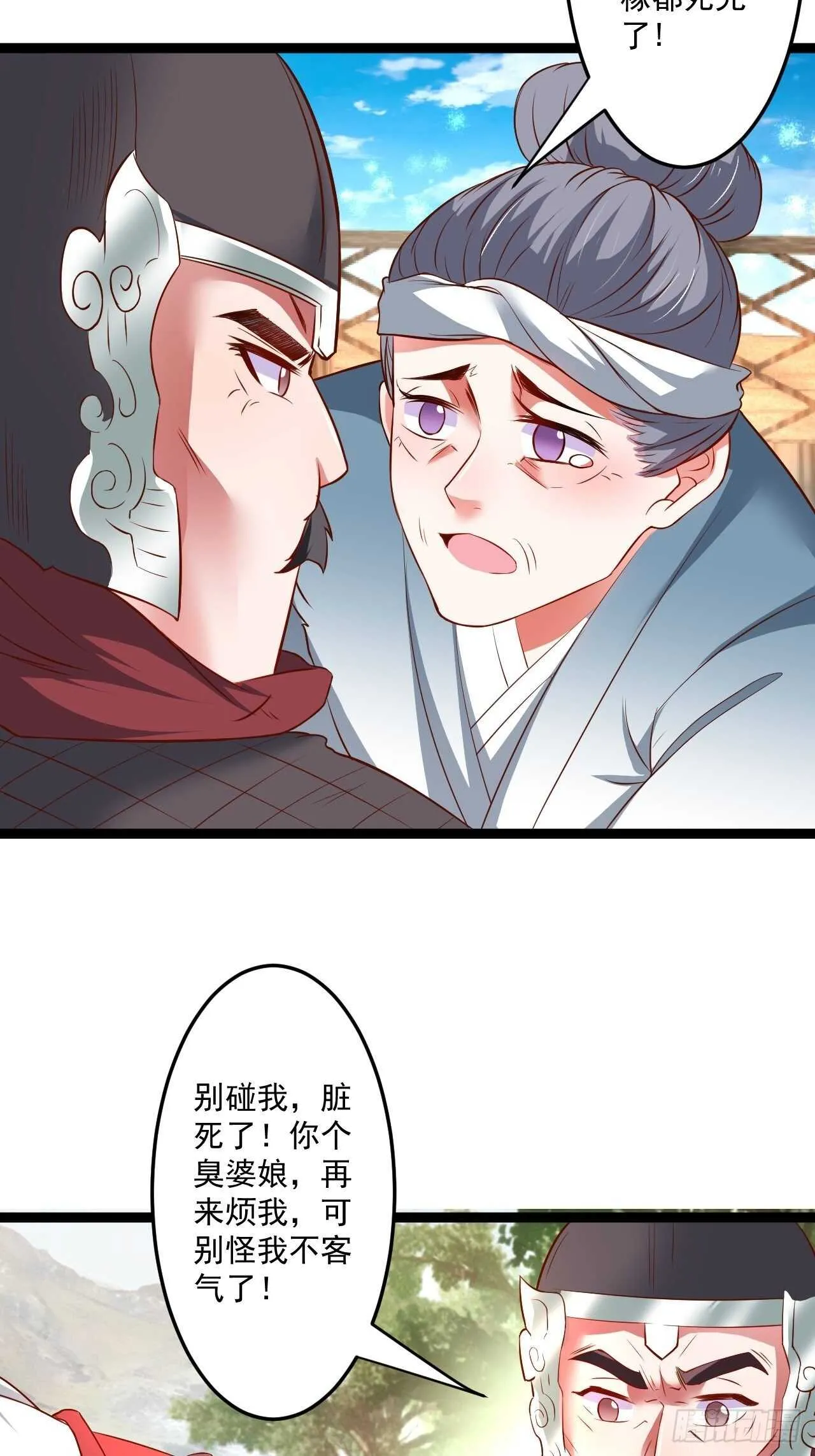 为民请愿狱成灾 第4页