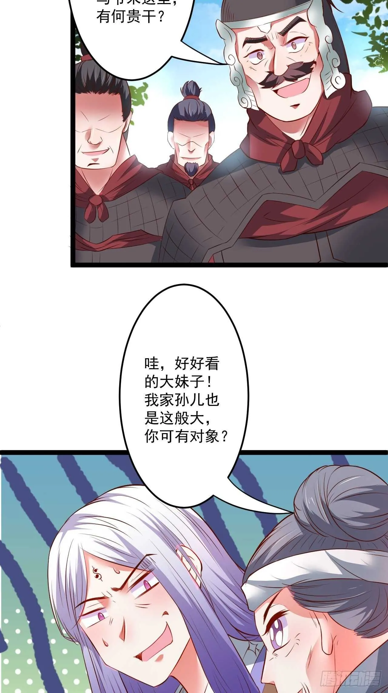 为民请愿狱成灾 第8页