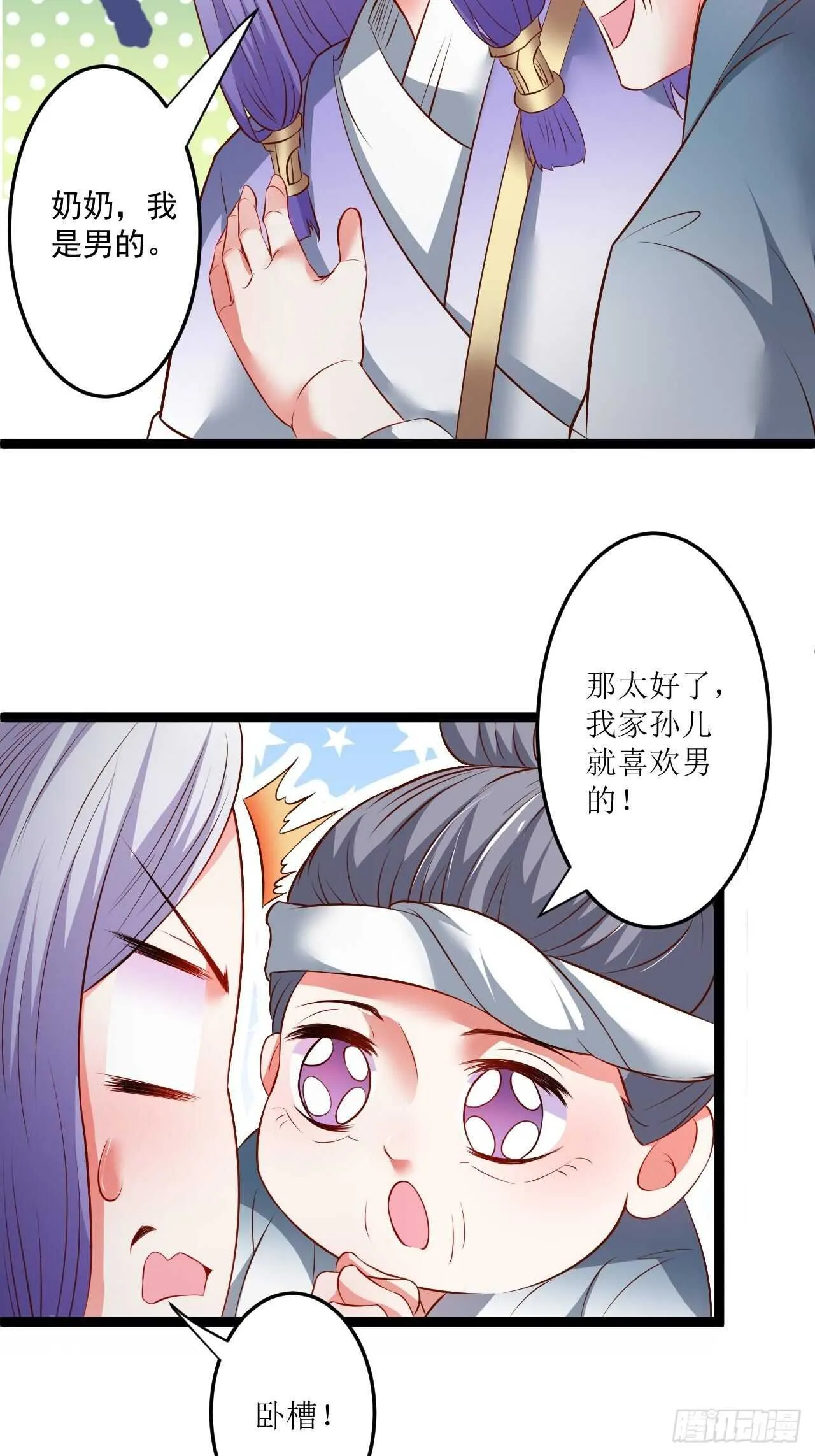 为民请愿狱成灾 第9页