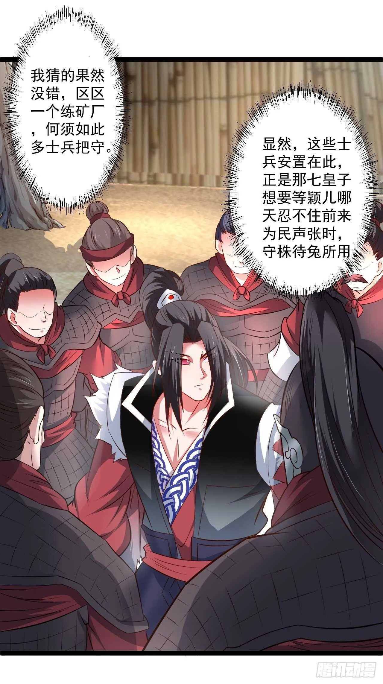 为民请愿狱成灾 第11页