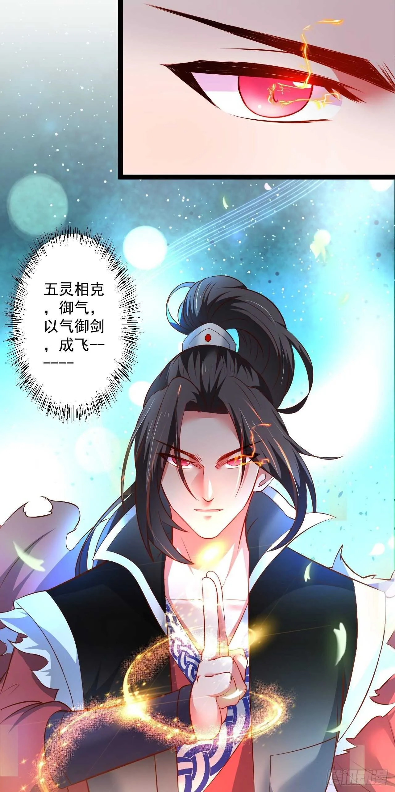 为民请愿狱成灾 第15页
