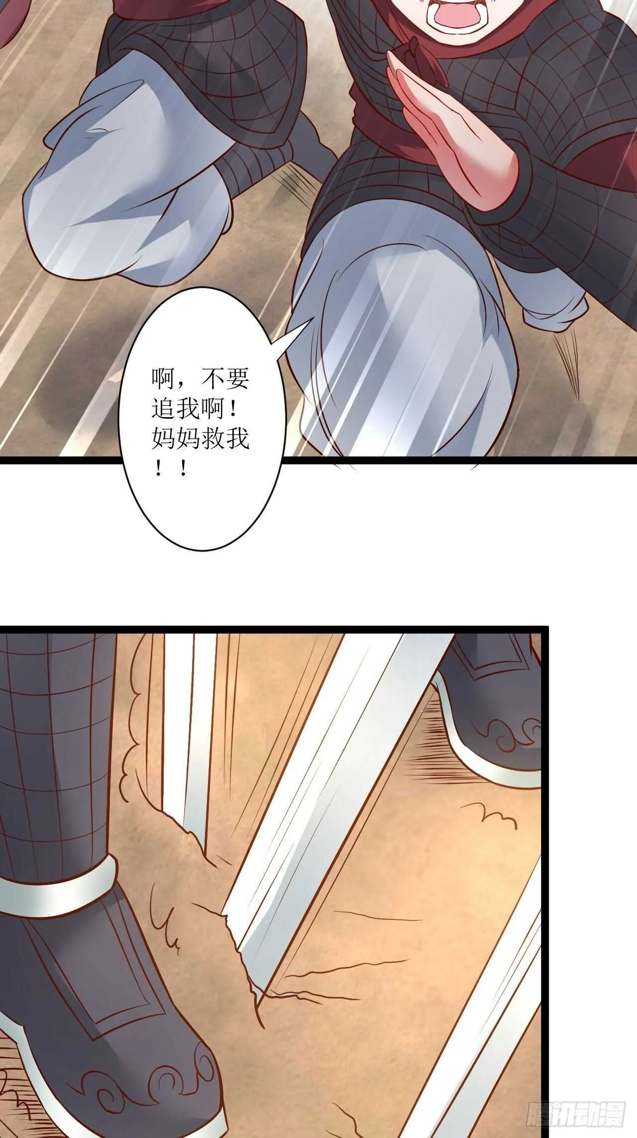 为民请愿狱成灾 第24页