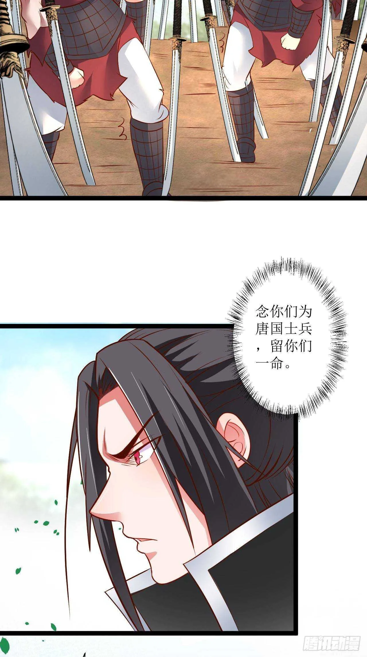为民请愿狱成灾 第26页
