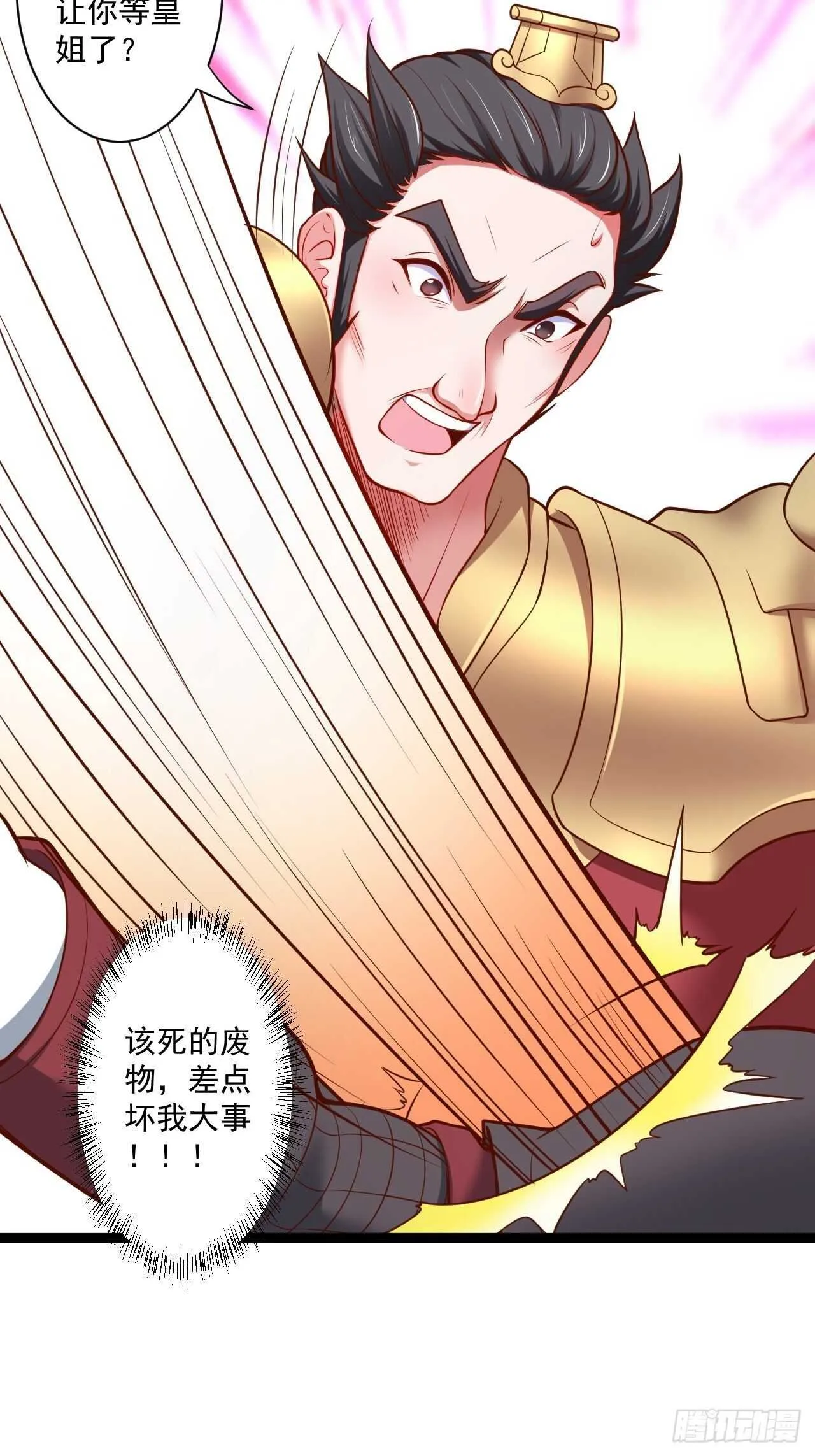 为民请愿狱成灾 第30页