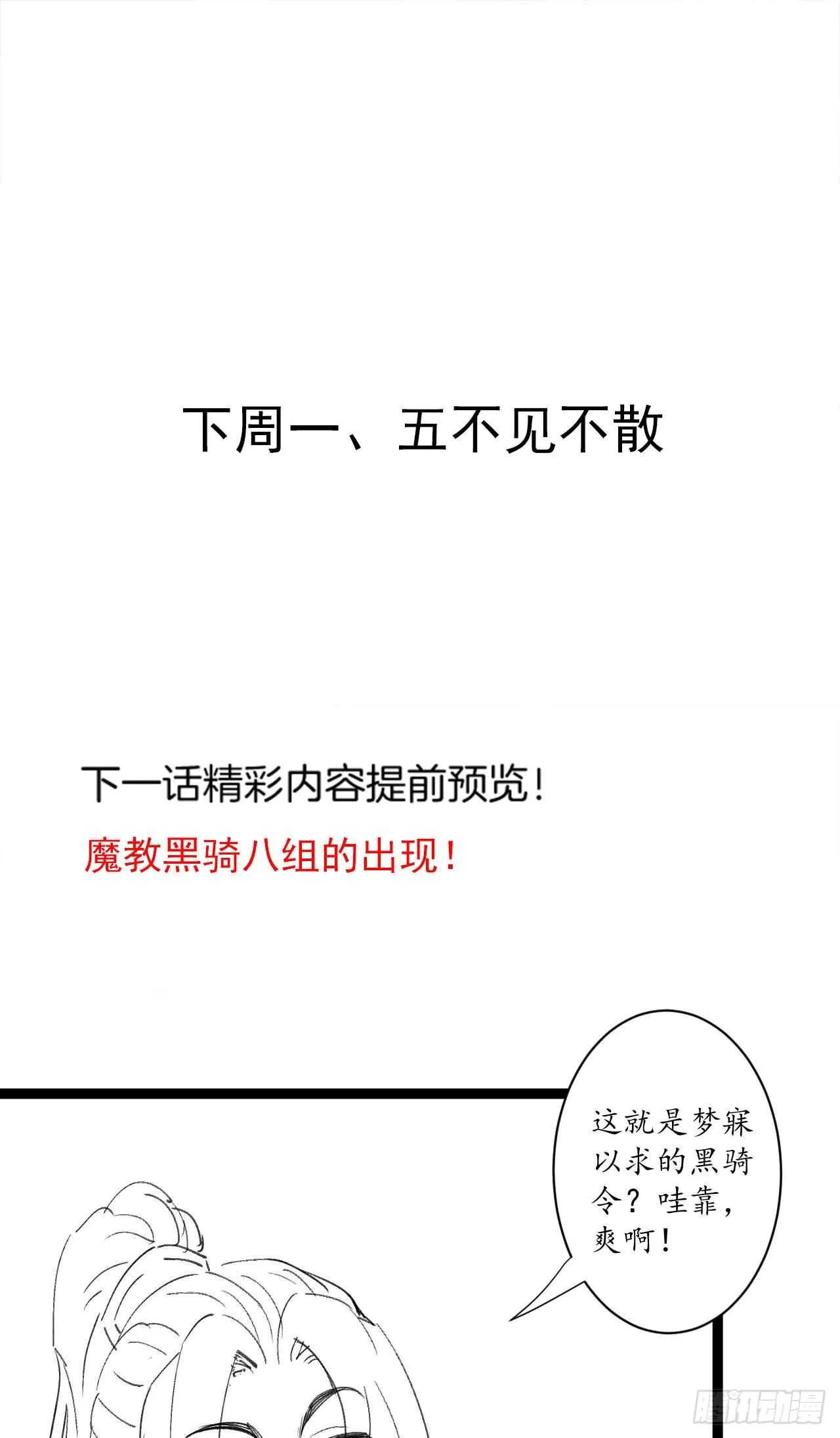为民请愿狱成灾 第38页