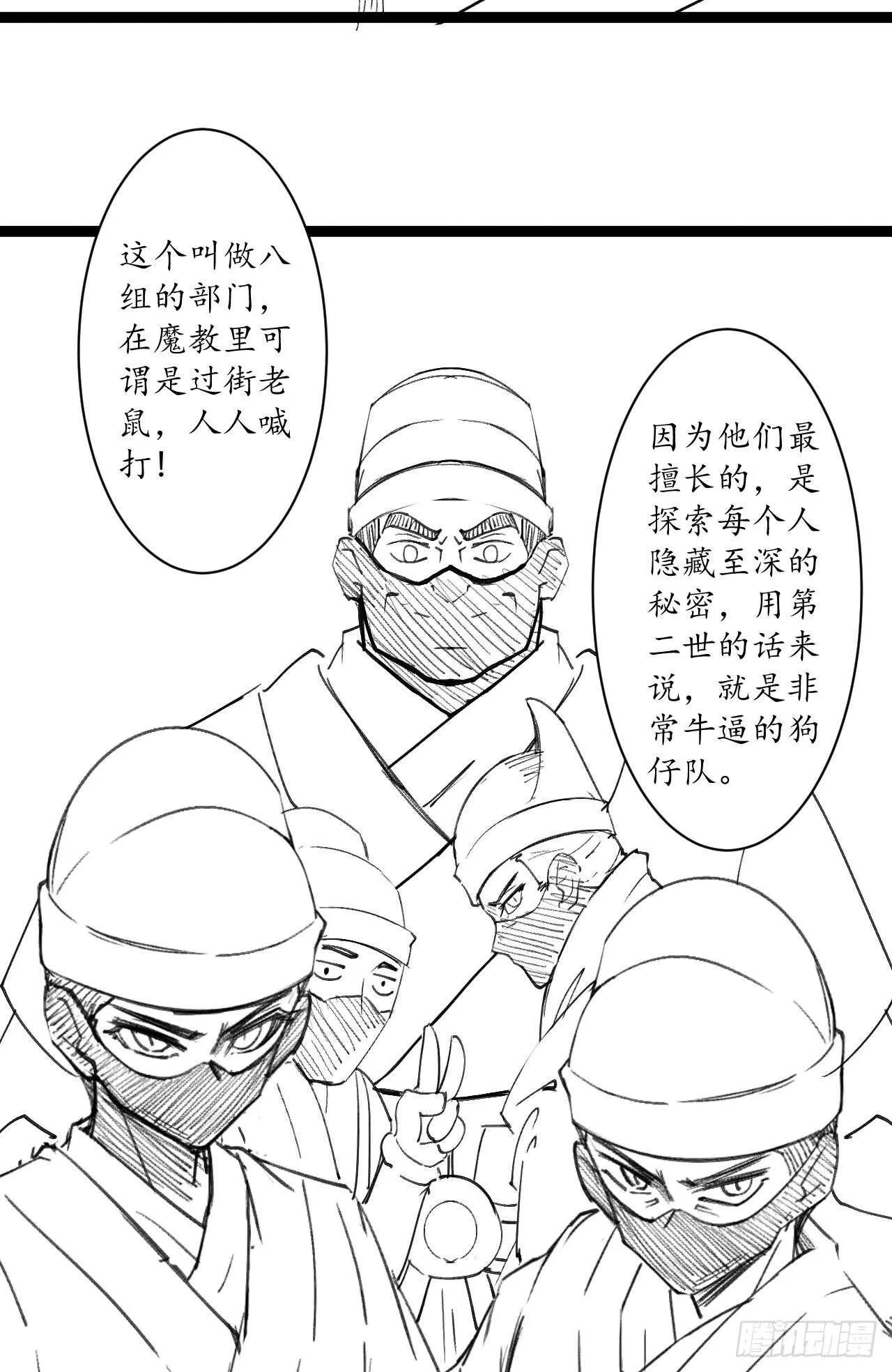 为民请愿狱成灾 第40页