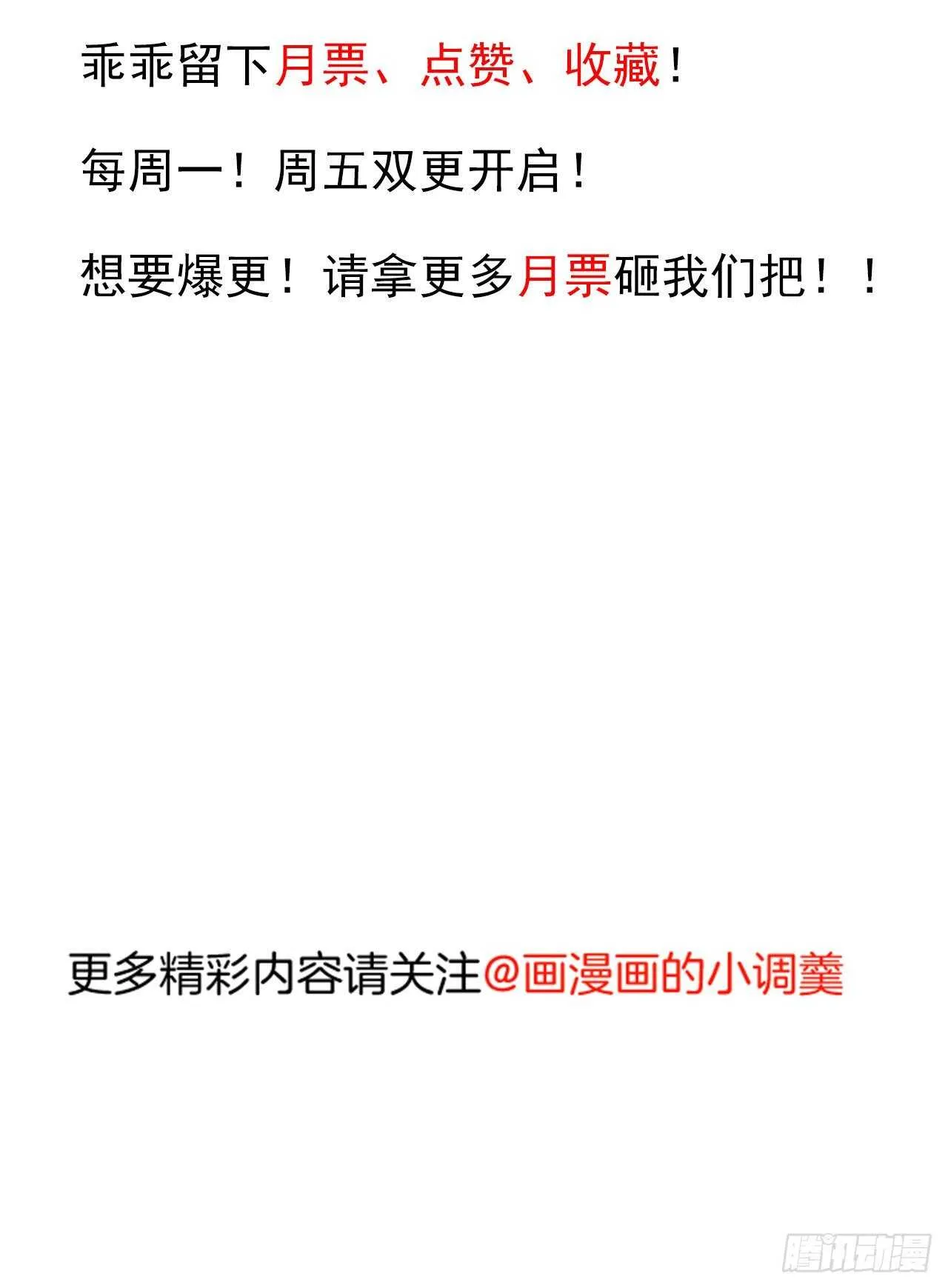 为民请愿狱成灾 第42页