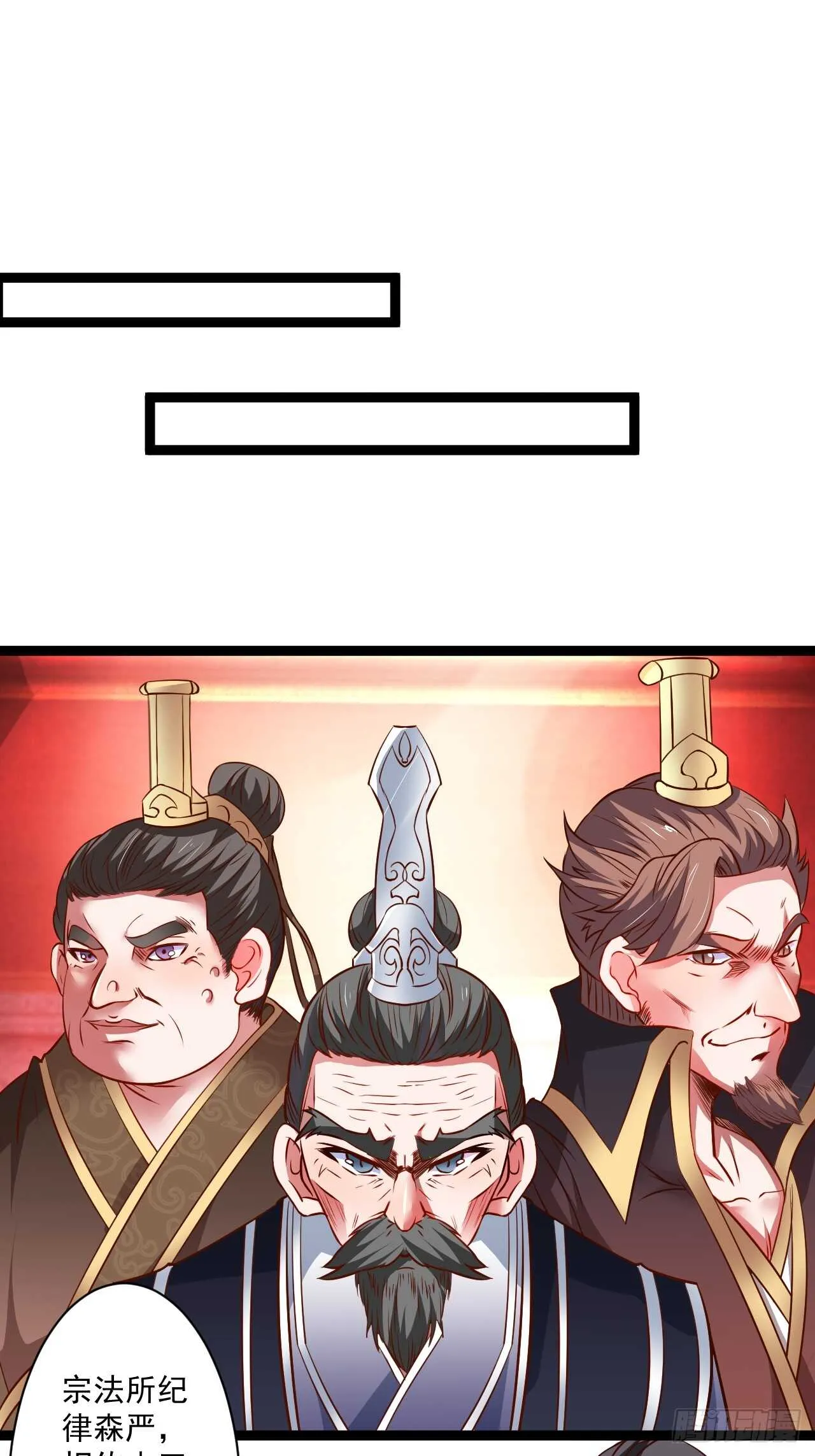 鼠计豺贪匹夫斗 第3页
