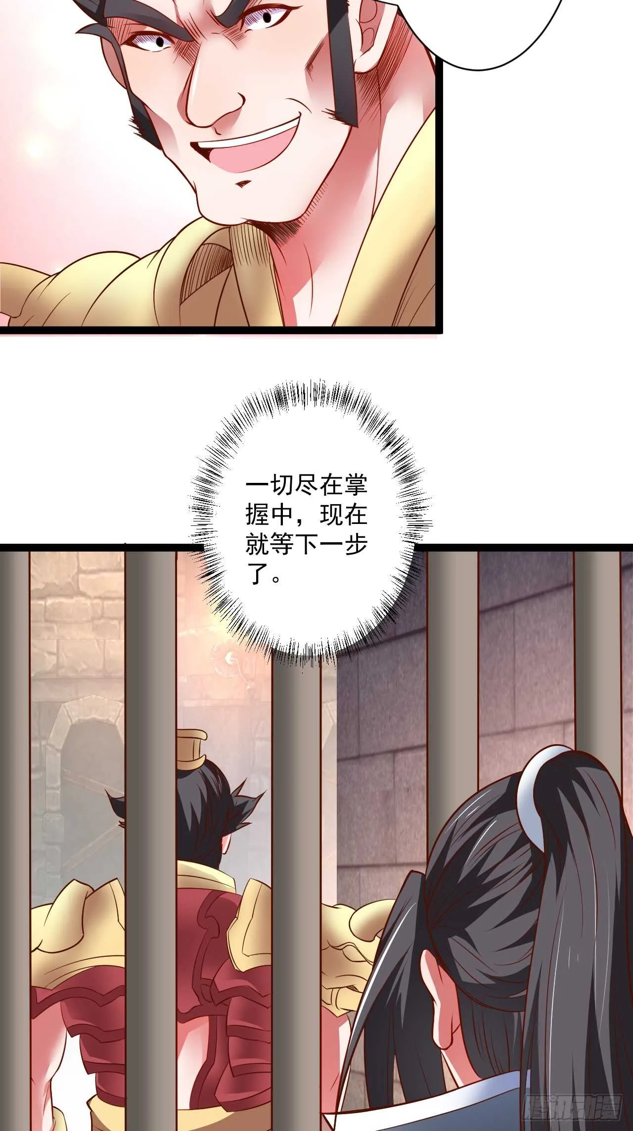 鼠计豺贪匹夫斗 第5页