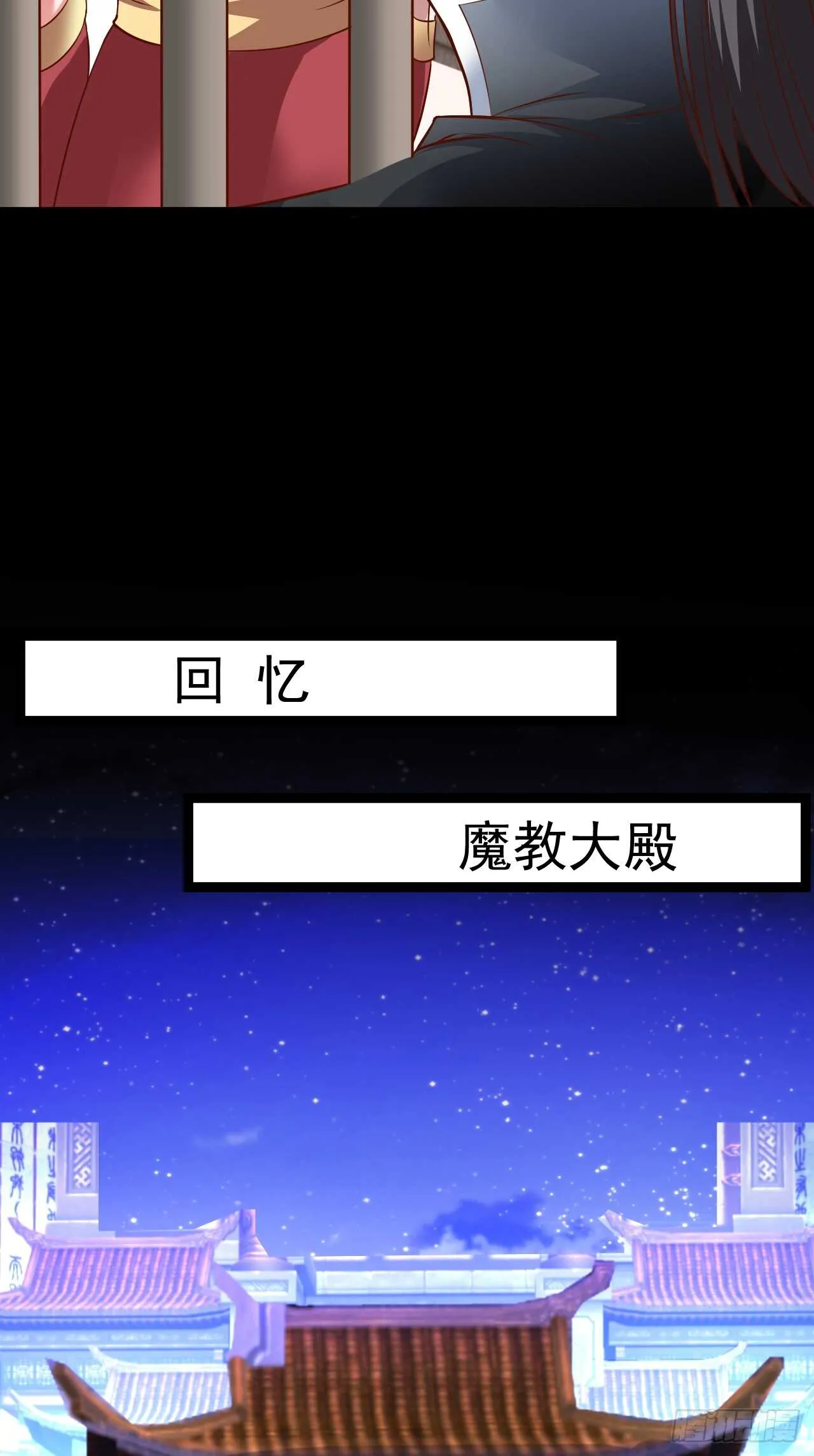 鼠计豺贪匹夫斗 第6页
