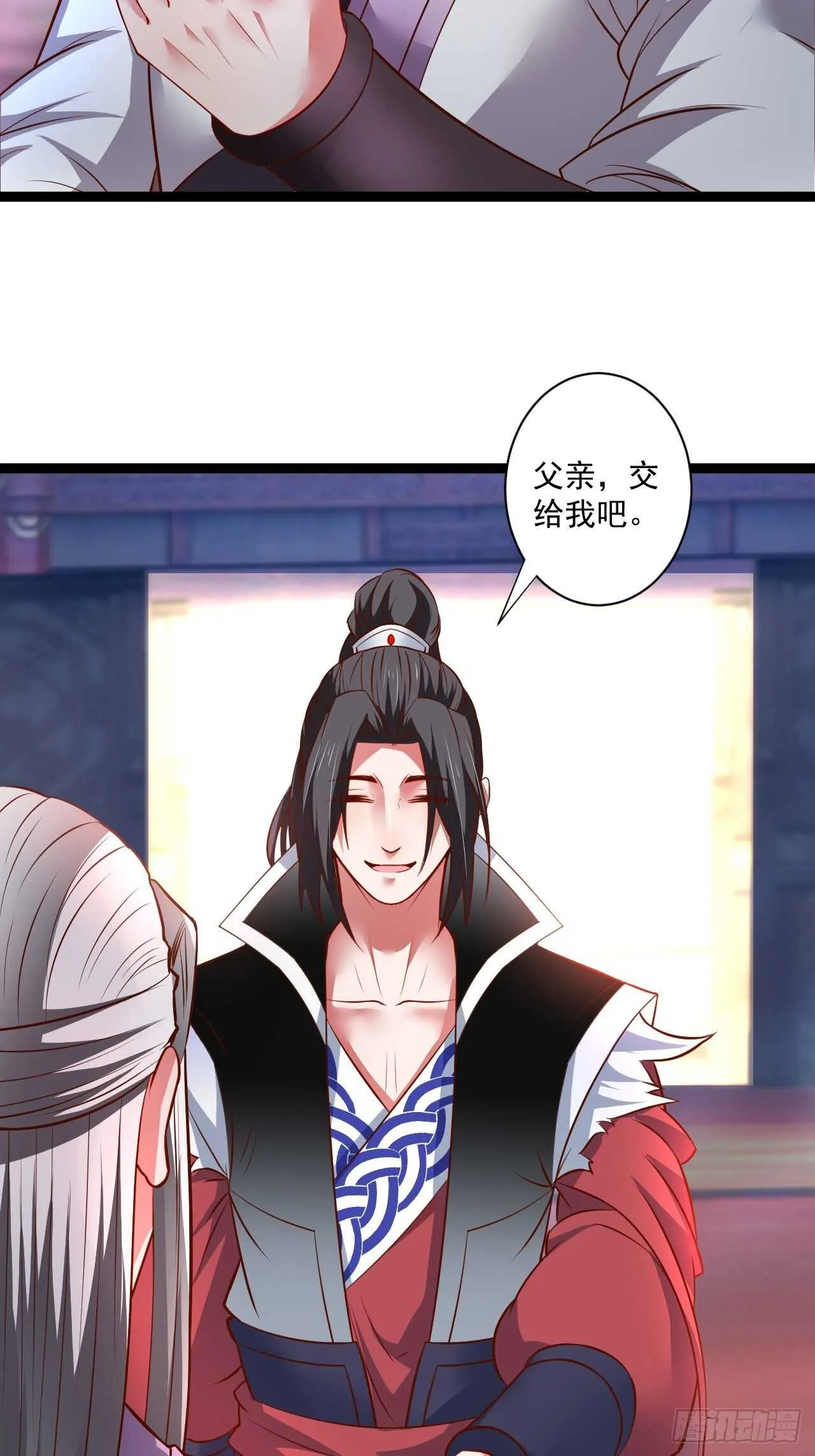 鼠计豺贪匹夫斗 第10页
