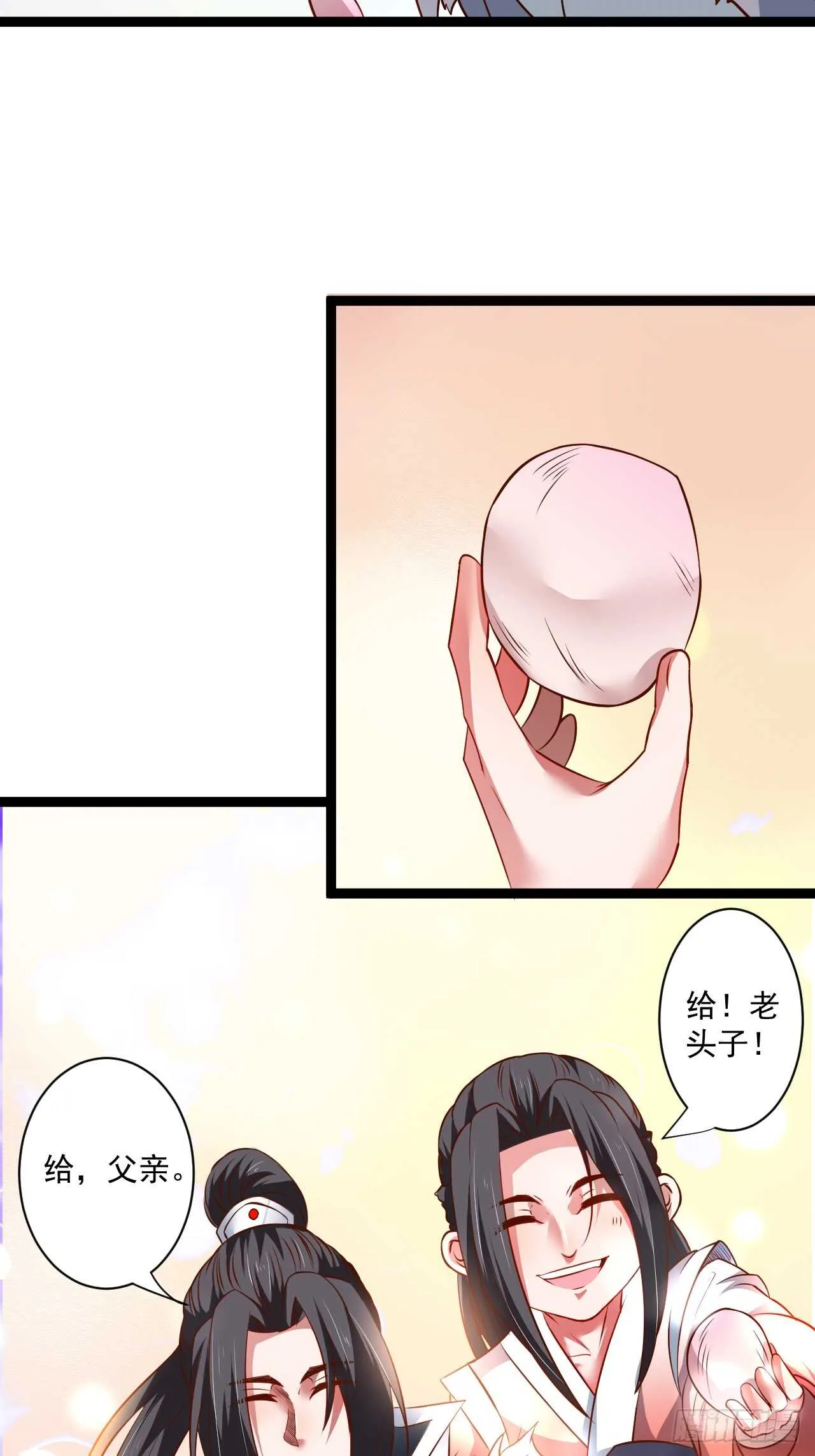 鼠计豺贪匹夫斗 第13页