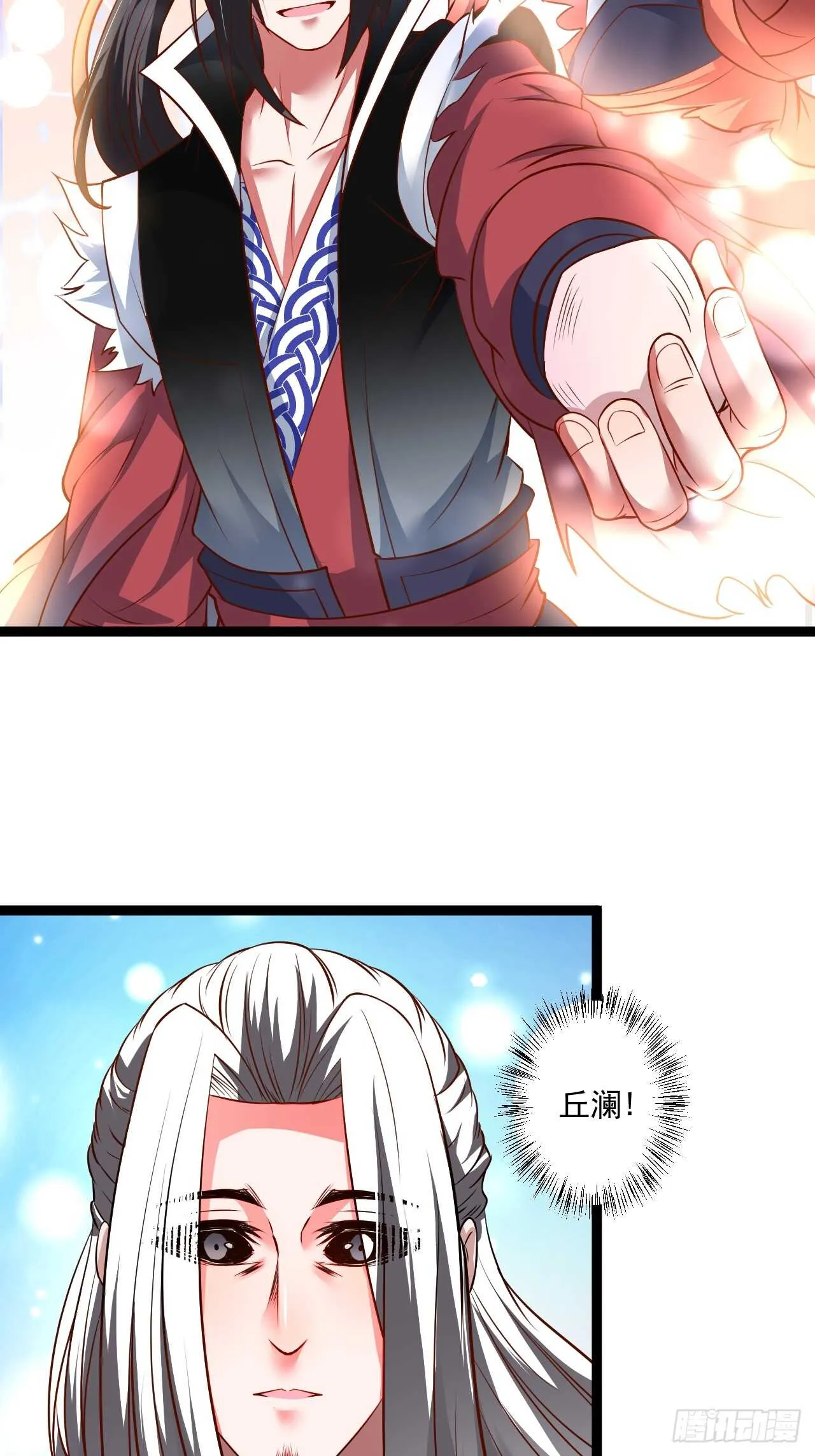 鼠计豺贪匹夫斗 第14页