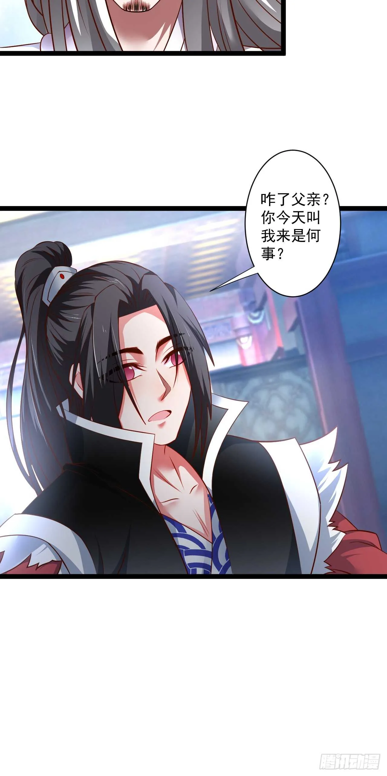 鼠计豺贪匹夫斗 第15页