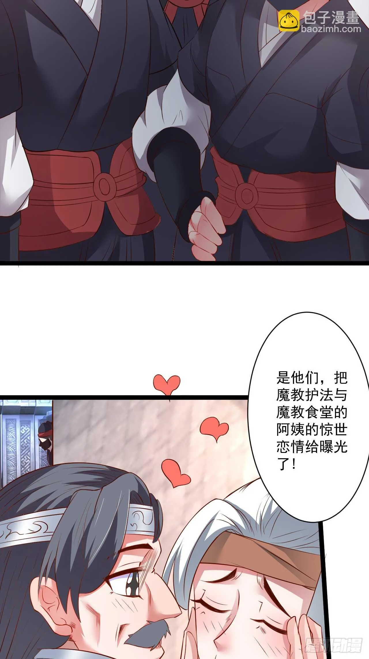 鼠计豺贪匹夫斗 第22页
