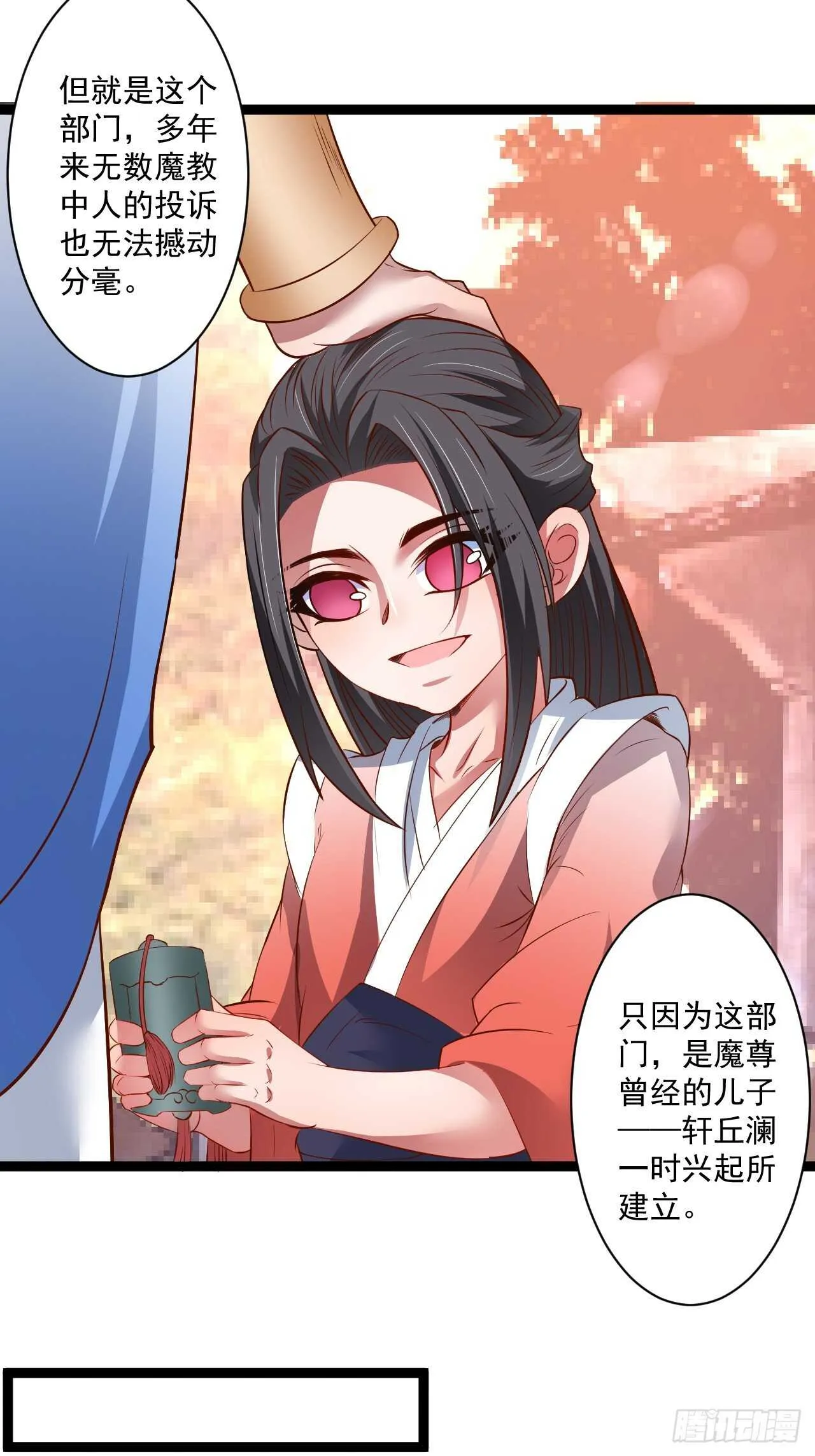 鼠计豺贪匹夫斗 第25页