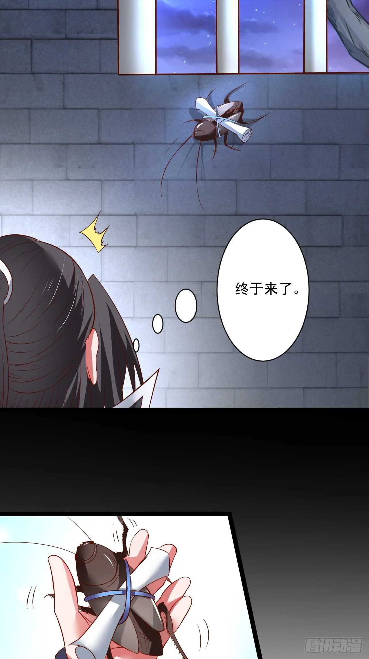 鼠计豺贪匹夫斗 第31页