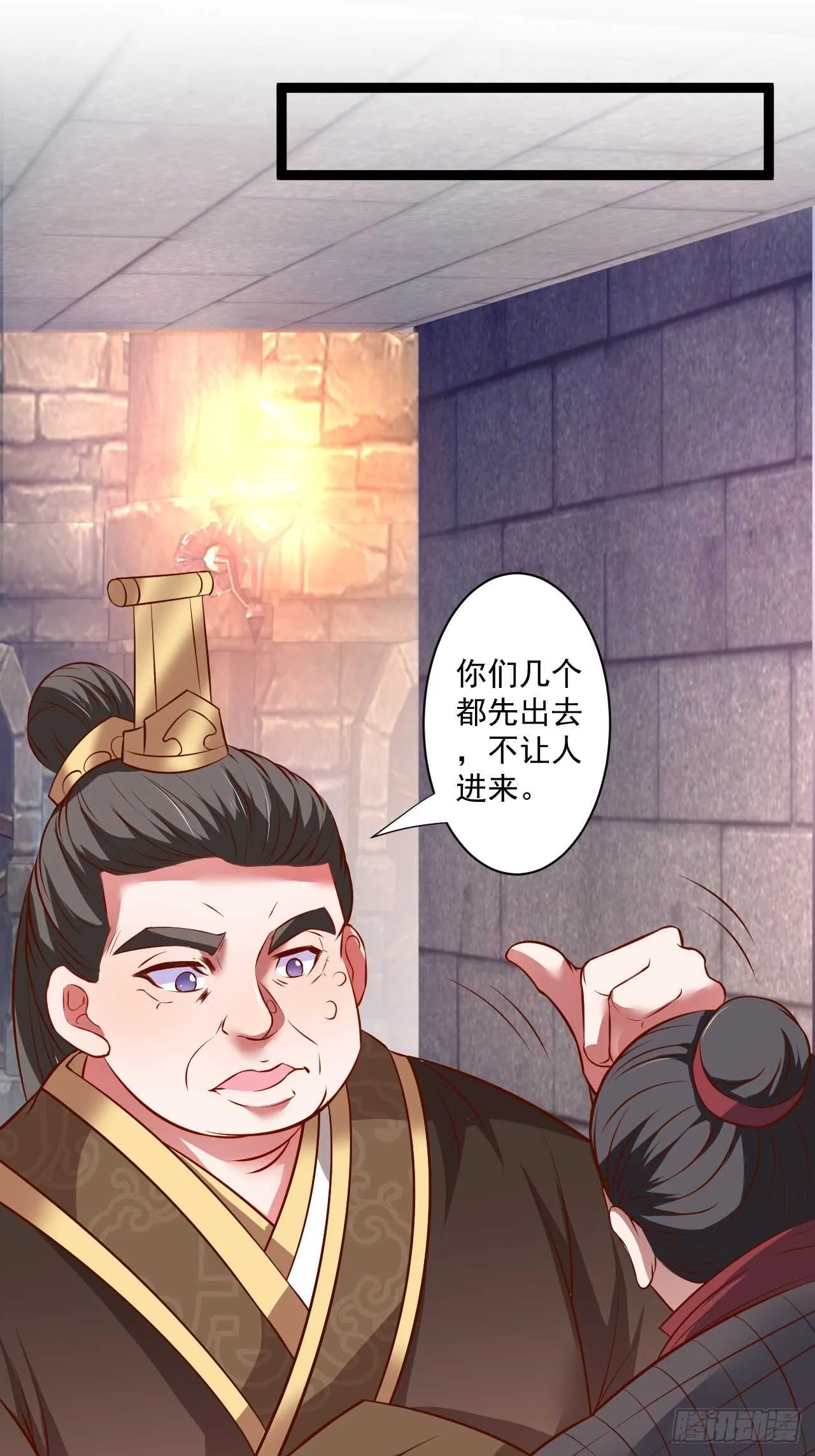 鼠计豺贪匹夫斗 第36页