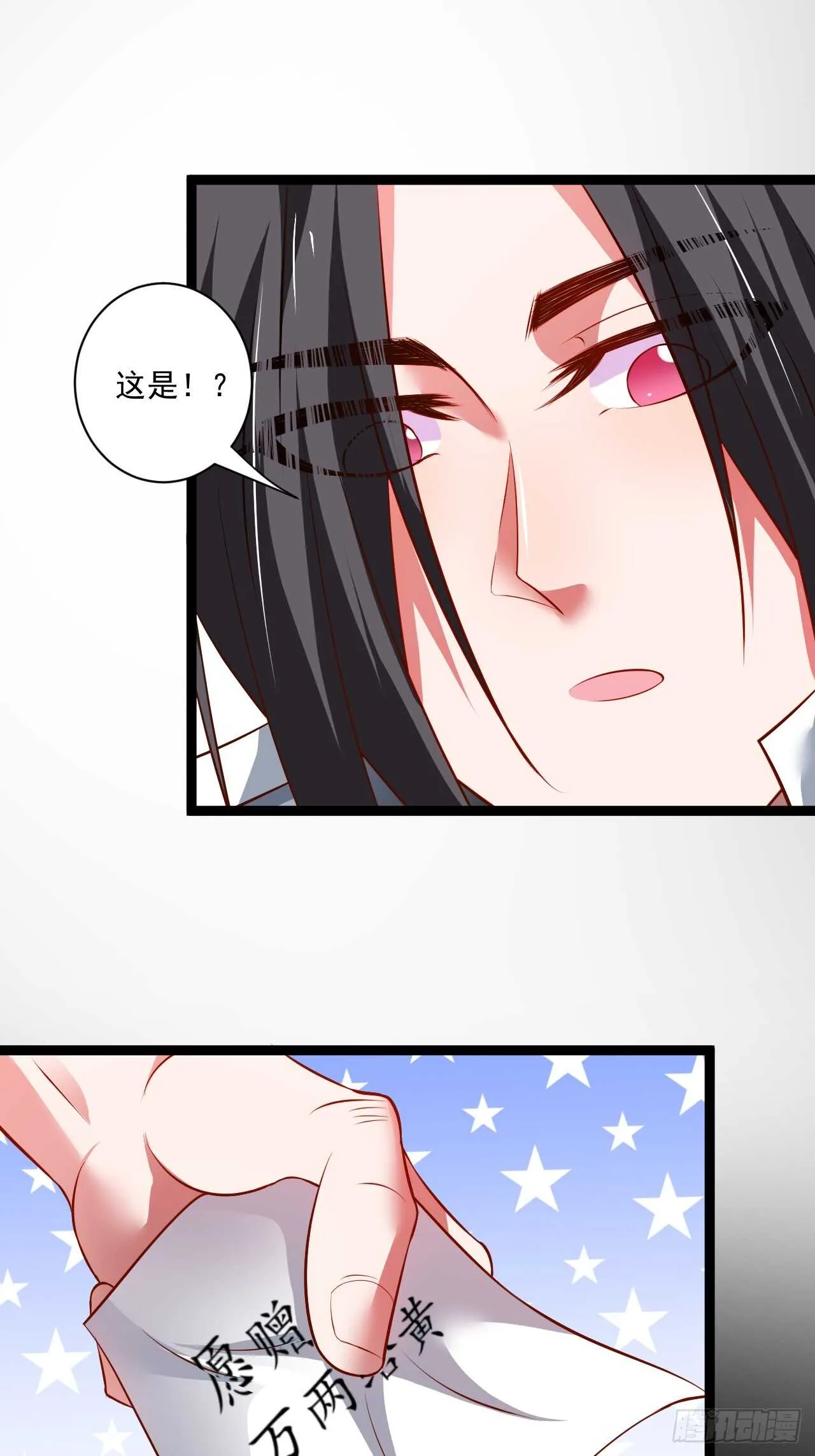 鼠计豺贪匹夫斗 第40页