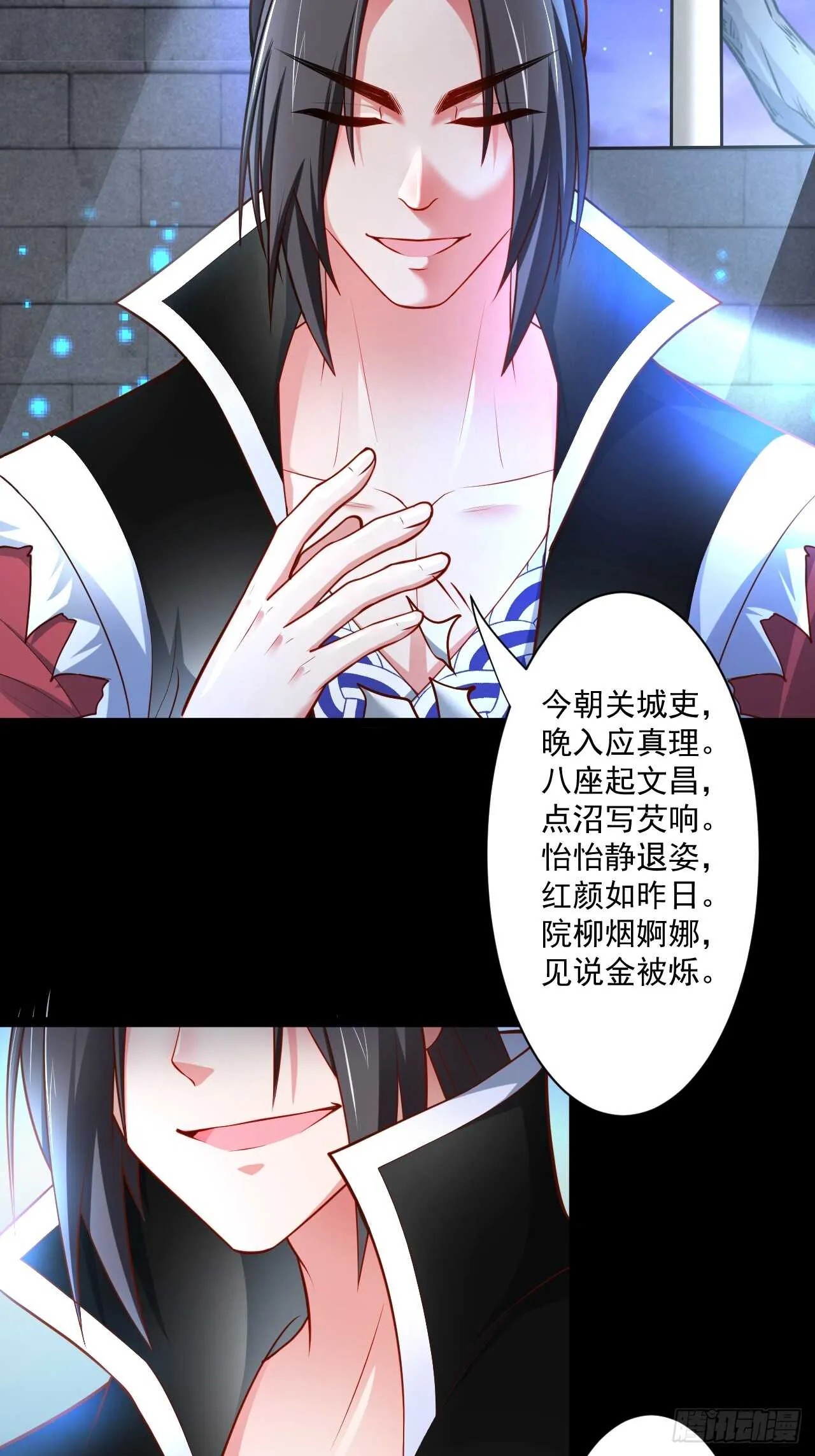 鼠计豺贪匹夫斗 第44页