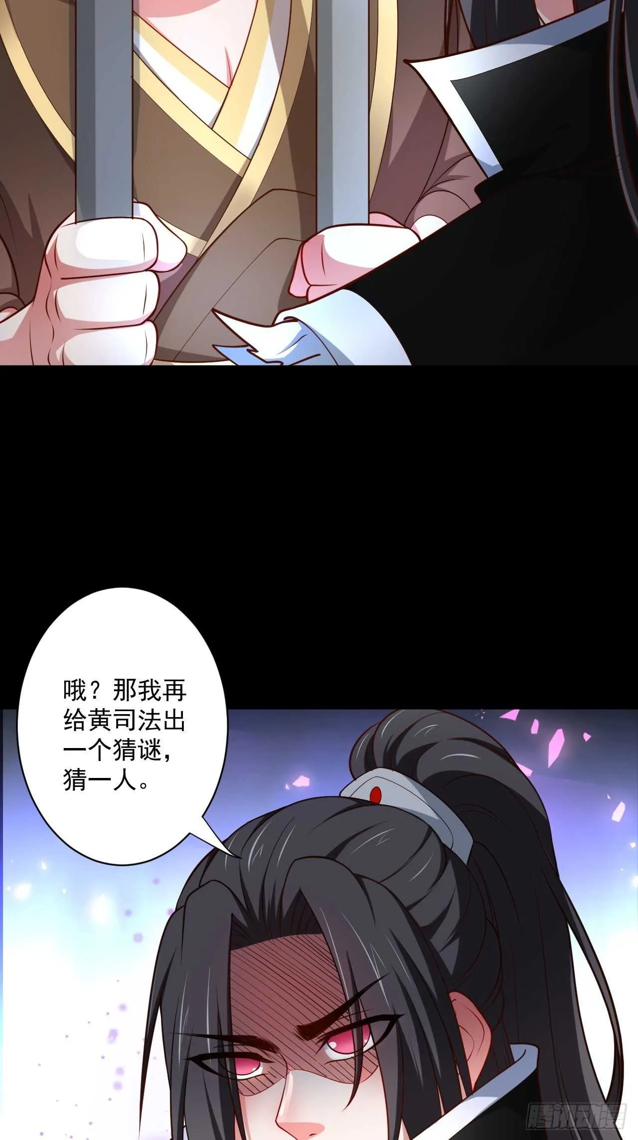 鼠计豺贪匹夫斗 第46页