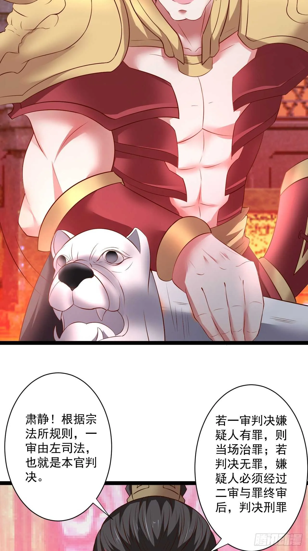 淫邪官贪鼠辈行 第6页