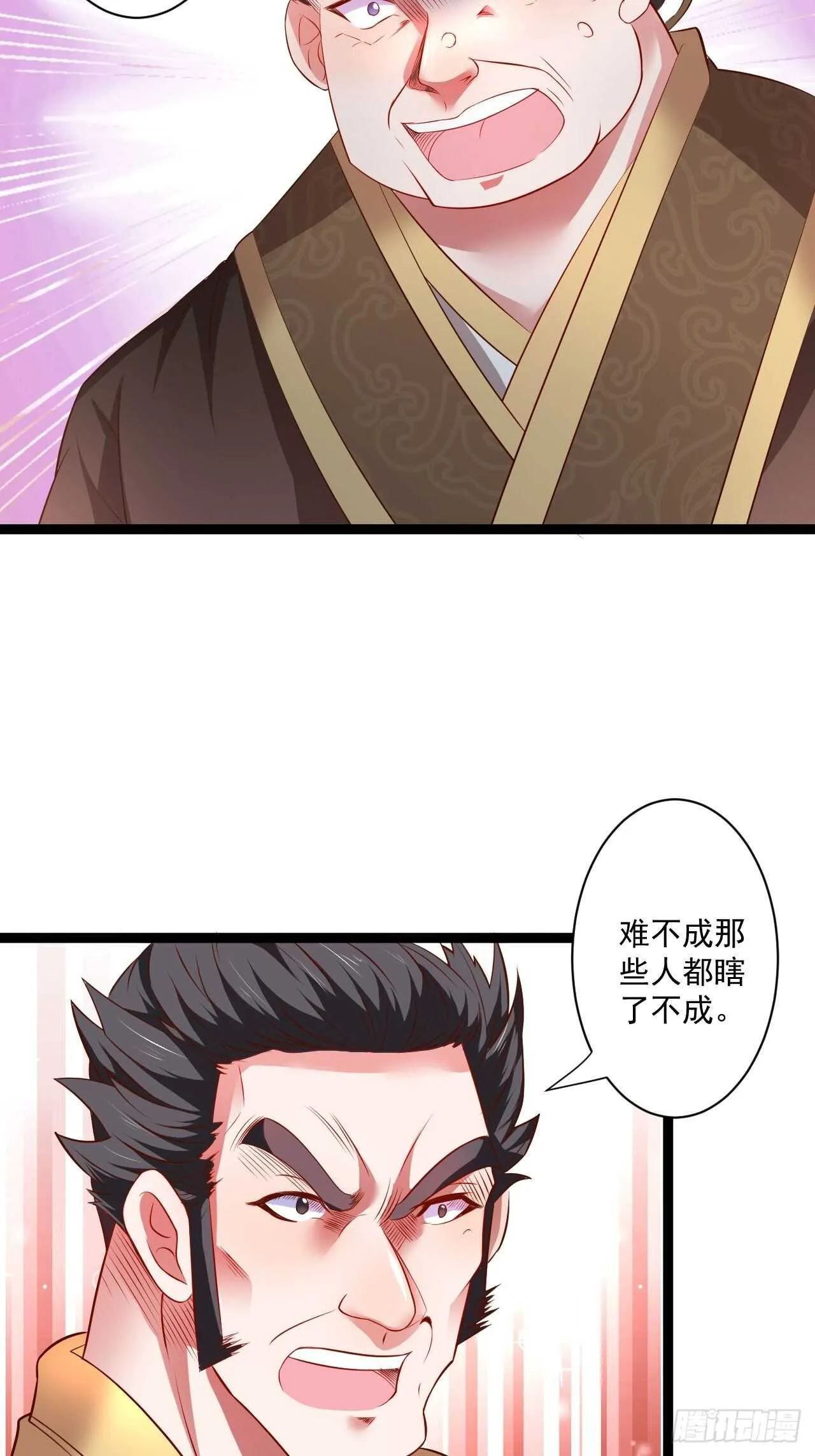 淫邪官贪鼠辈行 第13页