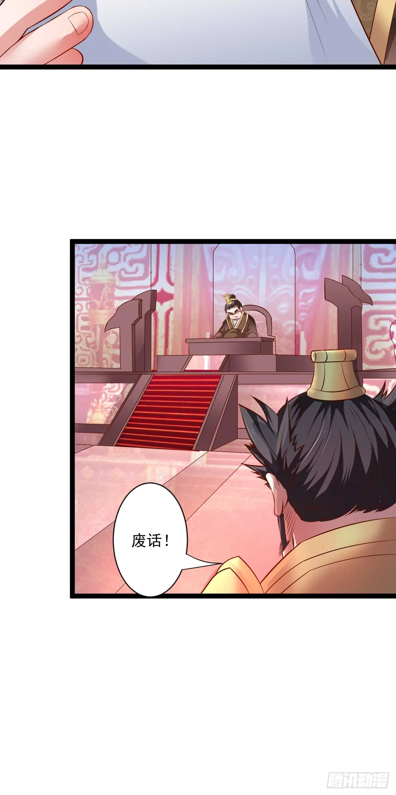 淫邪官贪鼠辈行 第15页