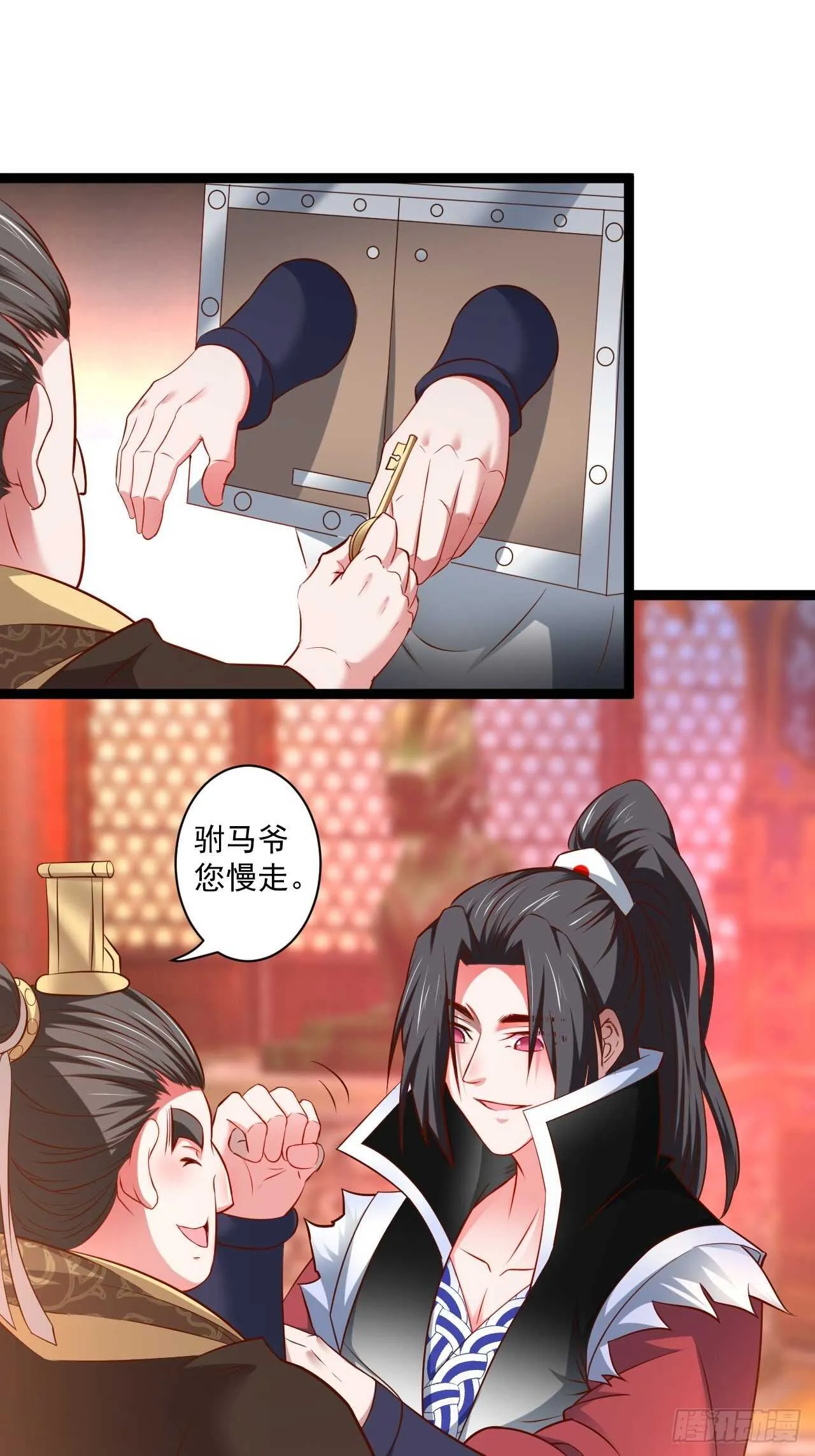 淫邪官贪鼠辈行 第21页