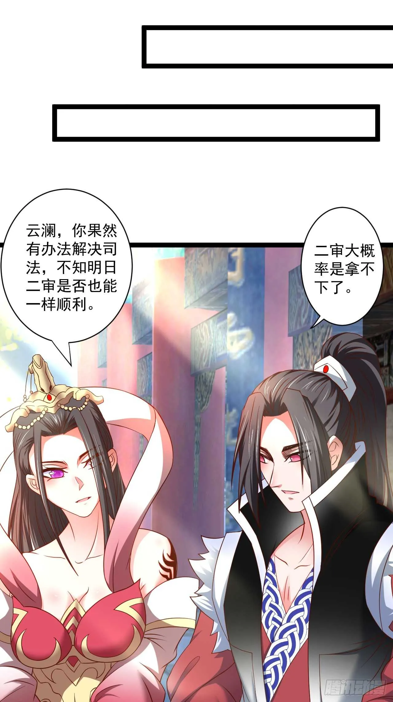 淫邪官贪鼠辈行 第24页