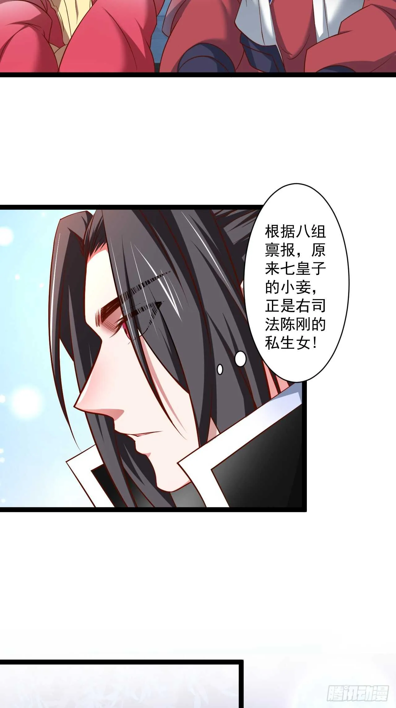 淫邪官贪鼠辈行 第25页