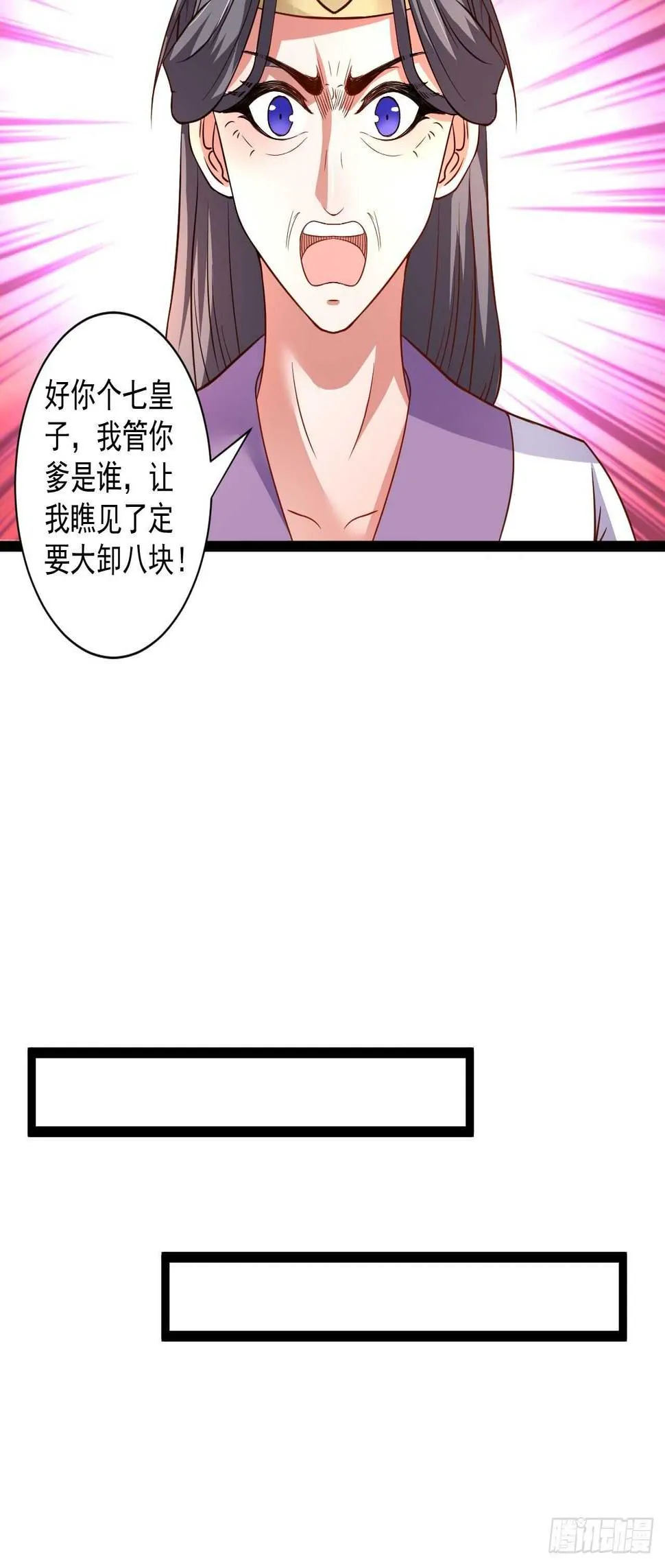 淫邪官贪鼠辈行 第31页