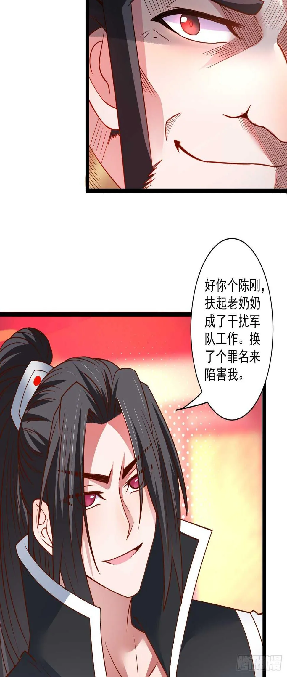淫邪官贪鼠辈行 第34页