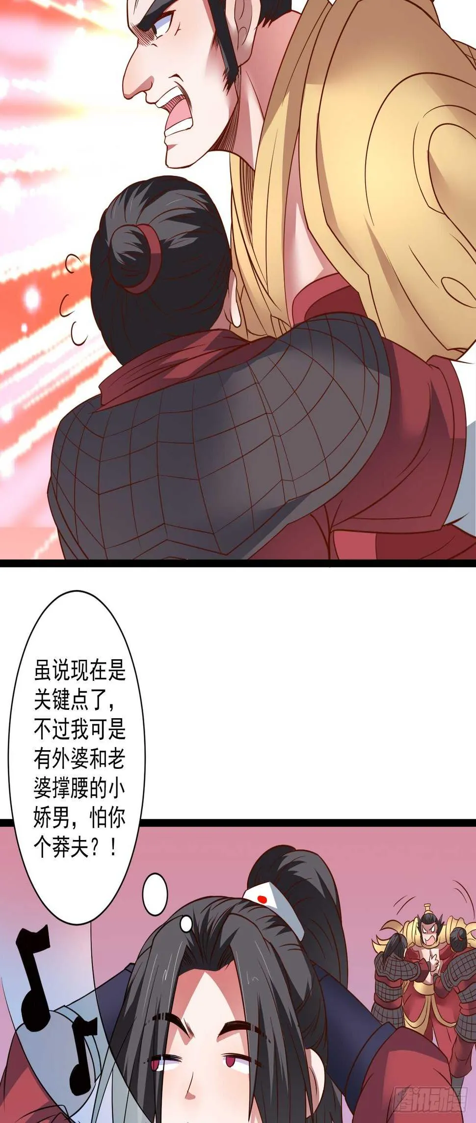 淫邪官贪鼠辈行 第37页