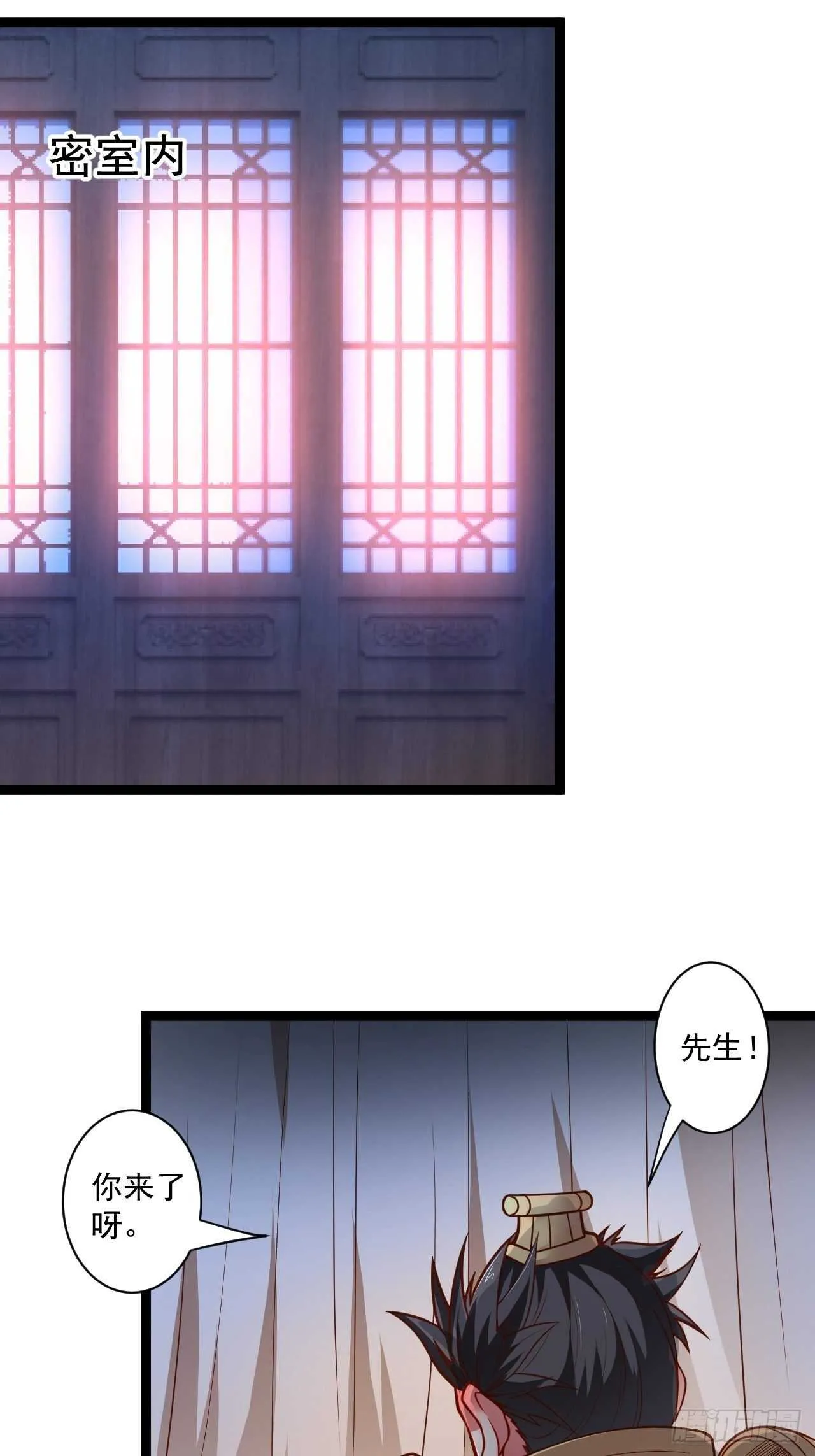 苏子变蝇巧探敌 第4页