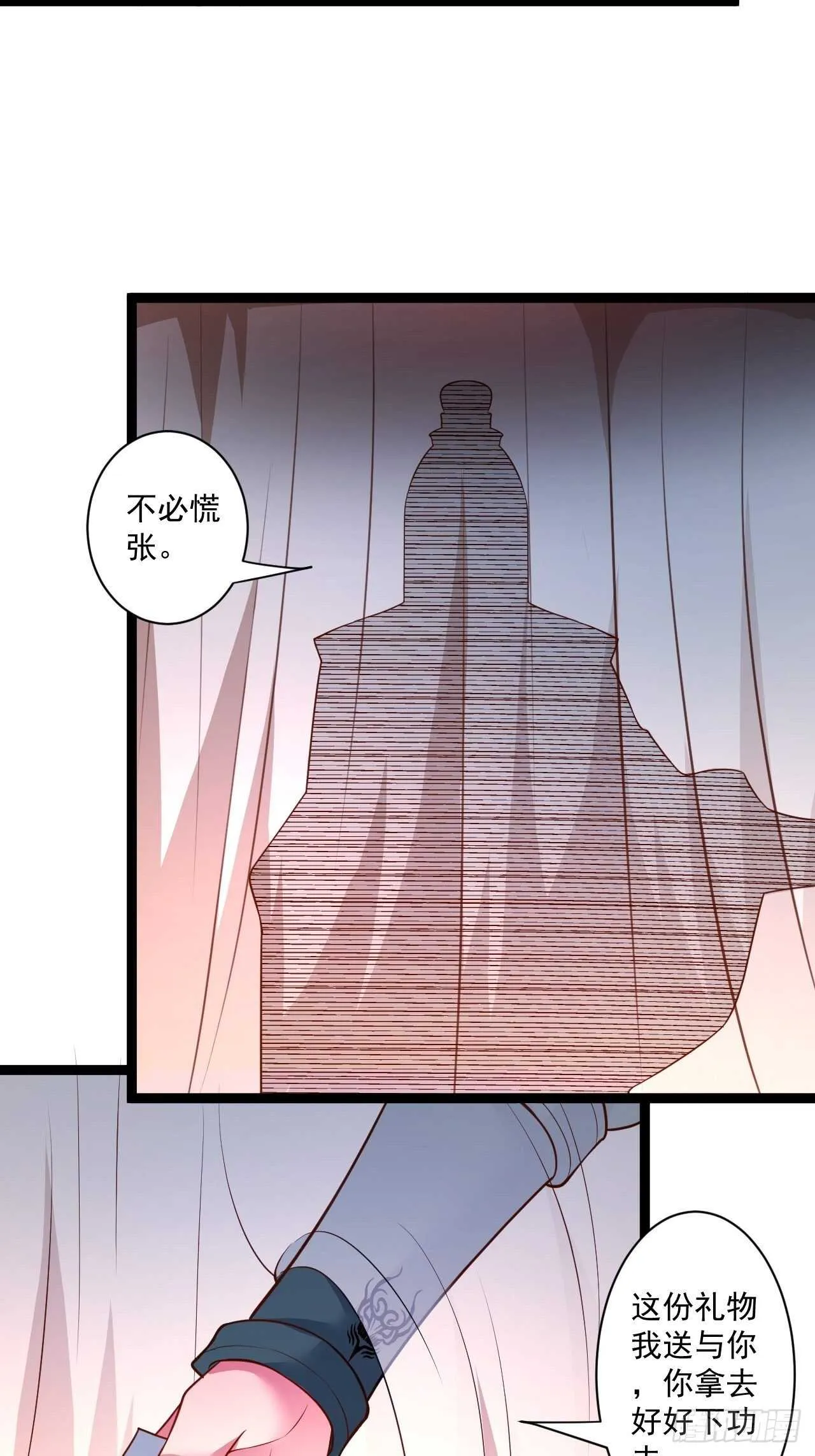 苏子变蝇巧探敌 第6页