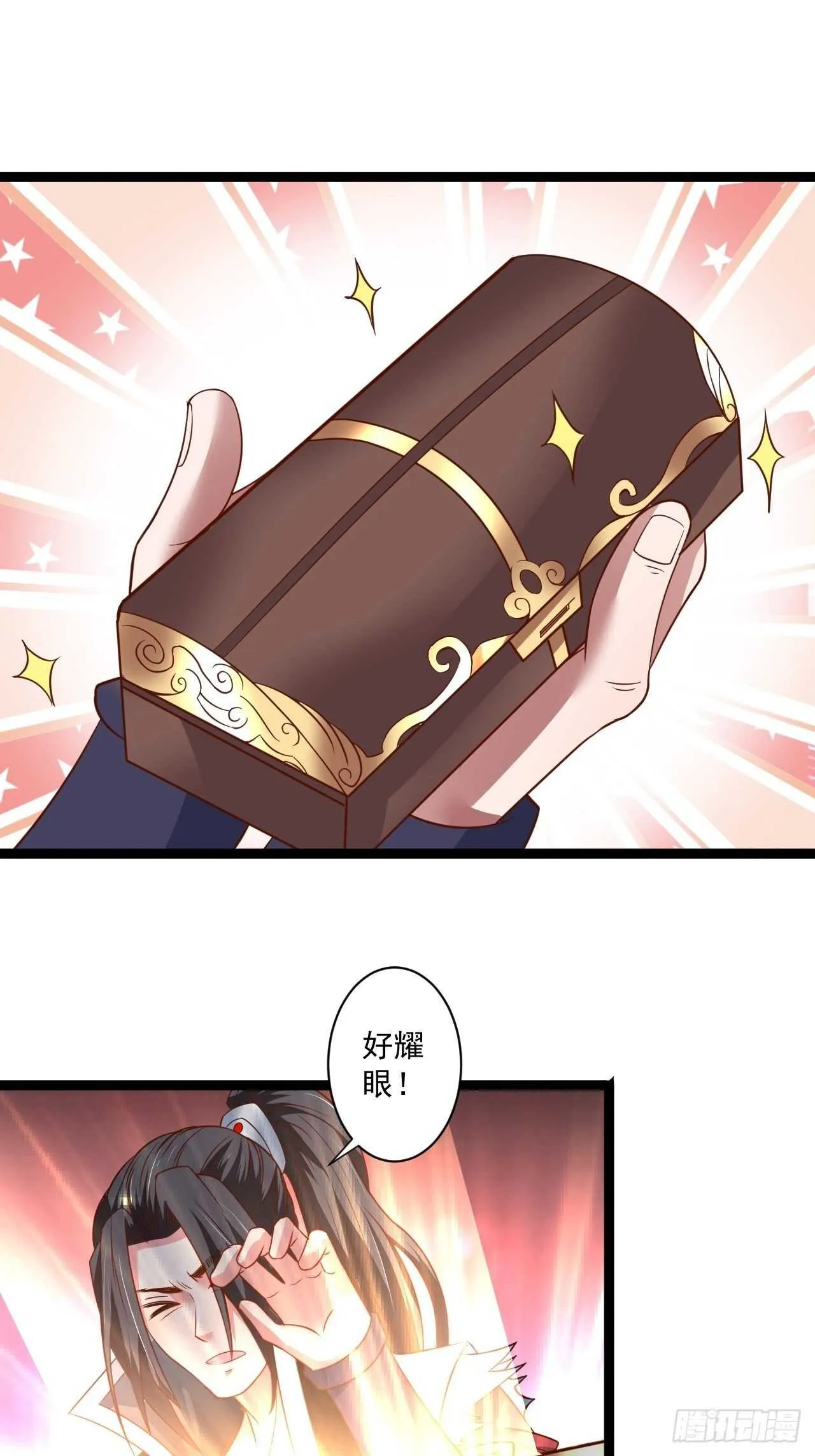 苏子变蝇巧探敌 第16页