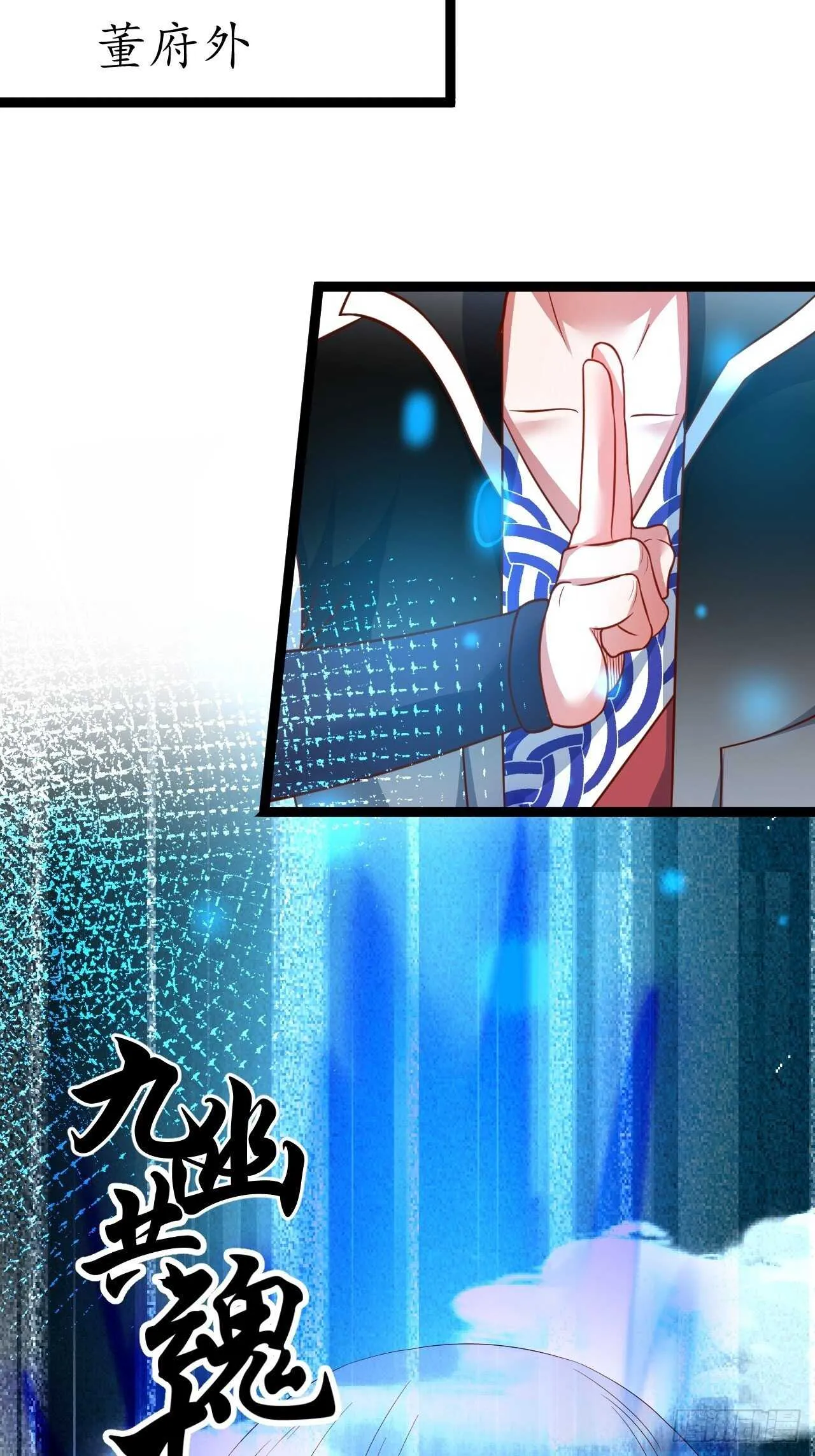 苏子变蝇巧探敌 第21页