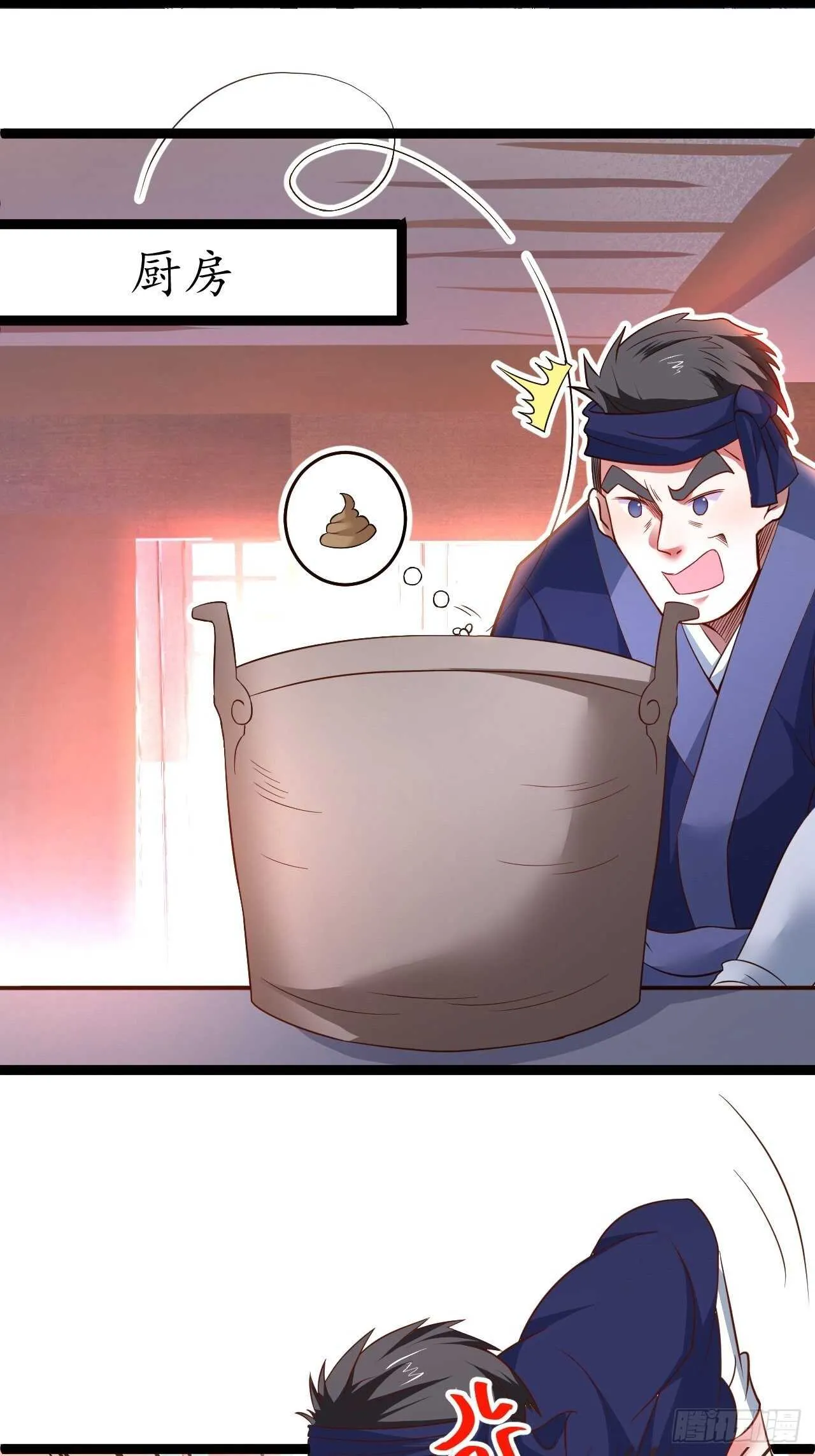 苏子变蝇巧探敌 第24页